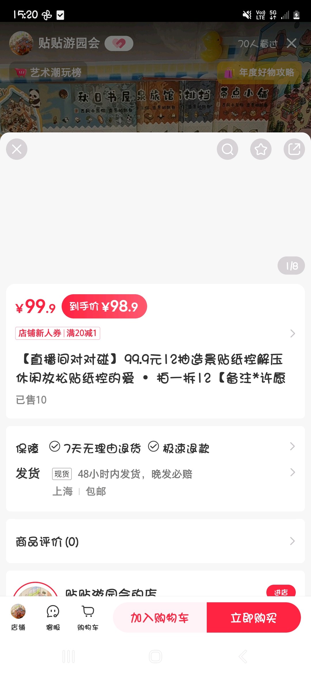 造景貼紙99.912抽-商品代購|中國商品代購|小紅書商品代購|淘集運商品代購|淘集運中國商品代購|淘集運小紅書商品代購