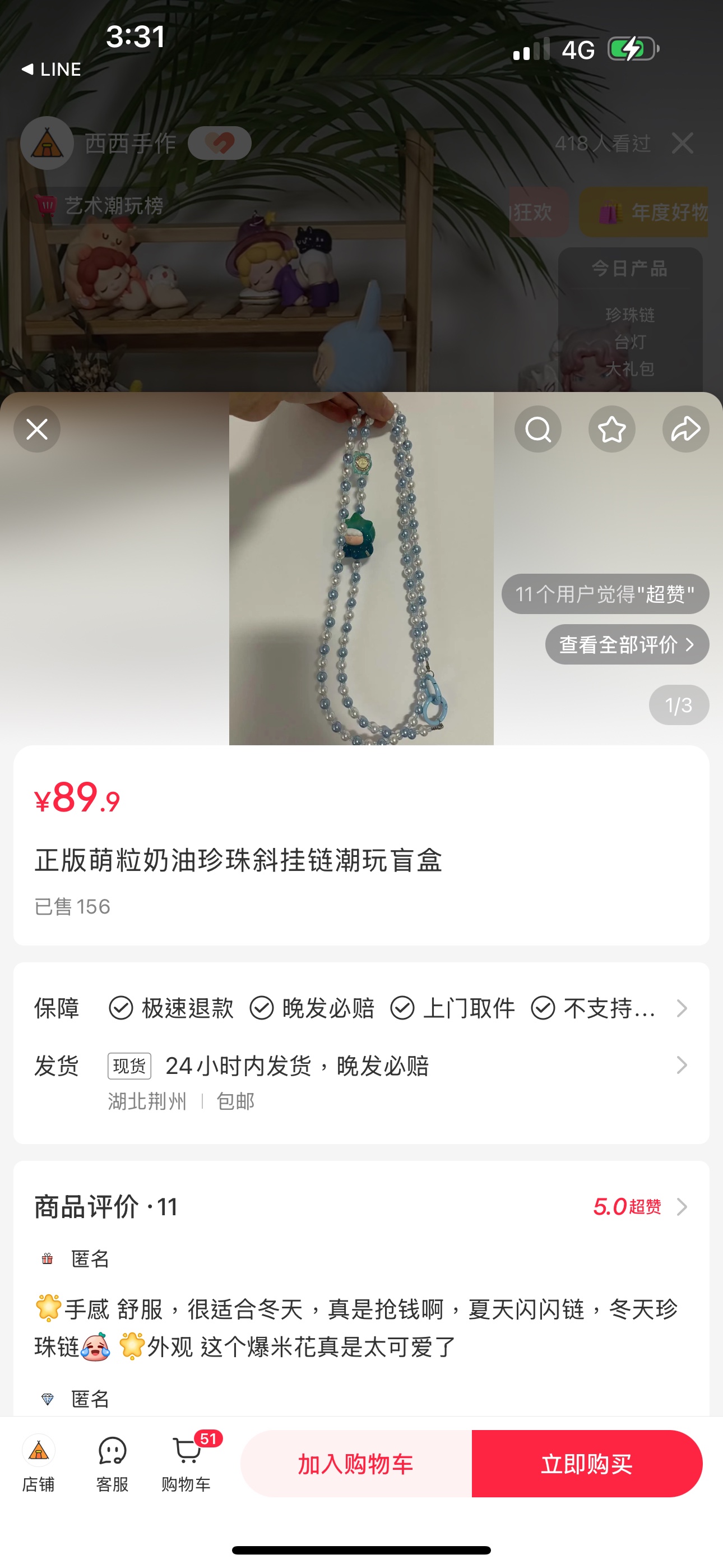 盲盒萌粒珍珠鍊-商品代购|中国商品代购|小红书商品代购|淘集运商品代购|淘集运中国商品代购|淘集运小红书商品代购