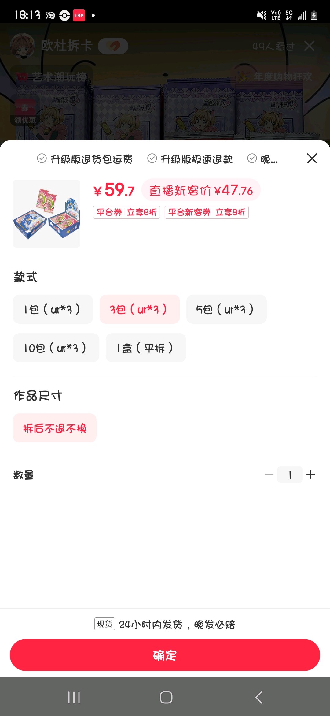 疊疊魔卡少女櫻-商品代購|中國商品代購|小紅書商品代購|淘集運商品代購|淘集運中國商品代購|淘集運小紅書商品代購