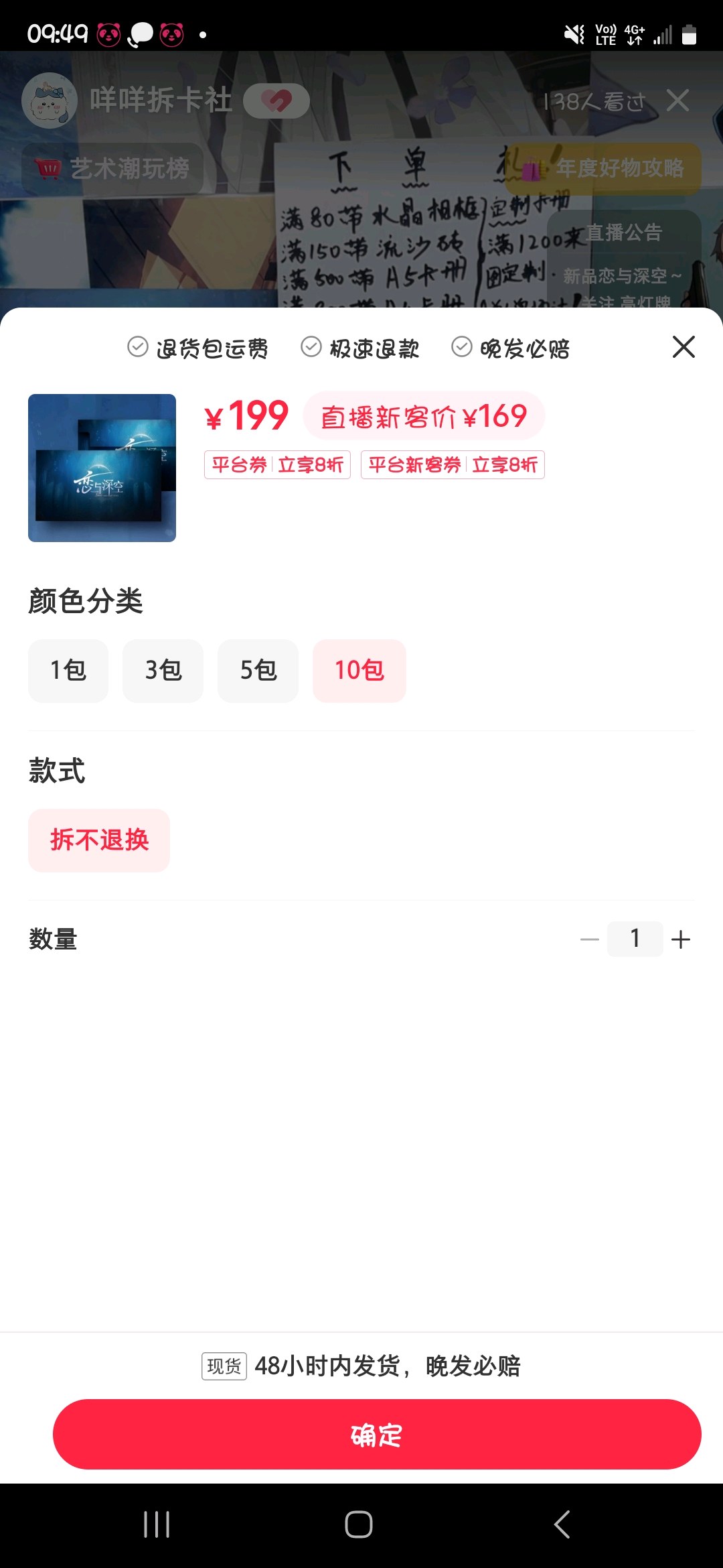 戀與深空10抽-商品代購|中國商品代購|小紅書商品代購|淘集運商品代購|淘集運中國商品代購|淘集運小紅書商品代購