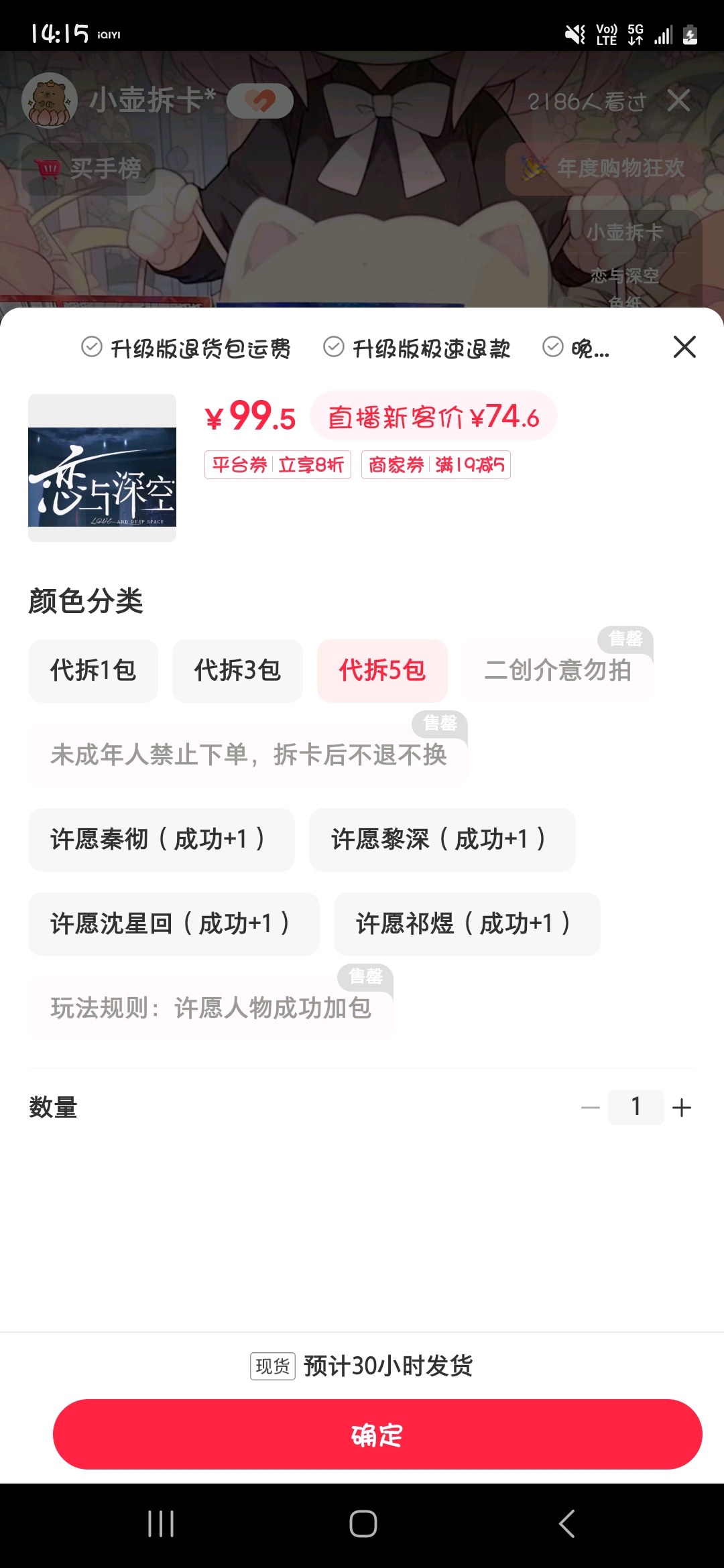 戀與深空5抽-商品代購|中國商品代購|小紅書商品代購|淘集運商品代購|淘集運中國商品代購|淘集運小紅書商品代購