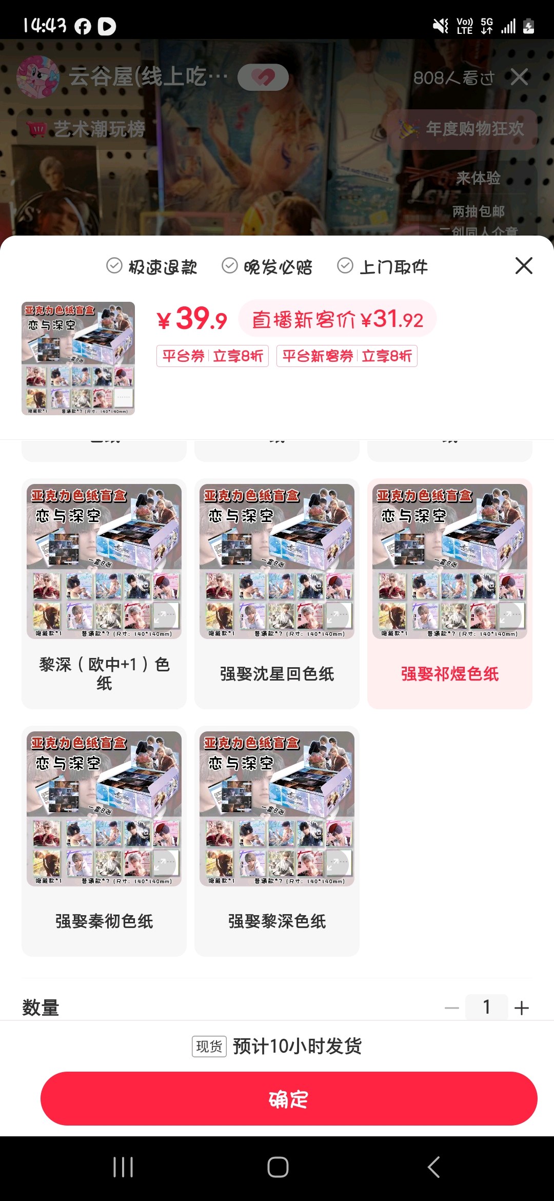 強娶魚-商品代购|中国商品代购|小红书商品代购|淘集运商品代购|淘集运中国商品代购|淘集运小红书商品代购