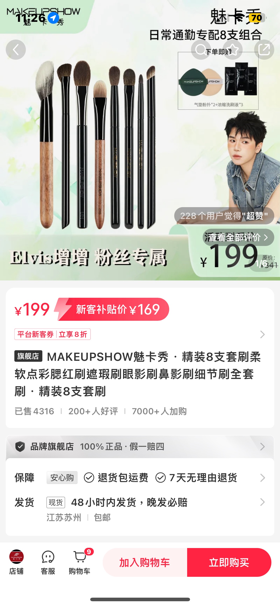 魅卡秀-8支精裝組合刷具-商品代购|中国商品代购|小红书商品代购|淘集运商品代购|淘集运中国商品代购|淘集运小红书商品代购