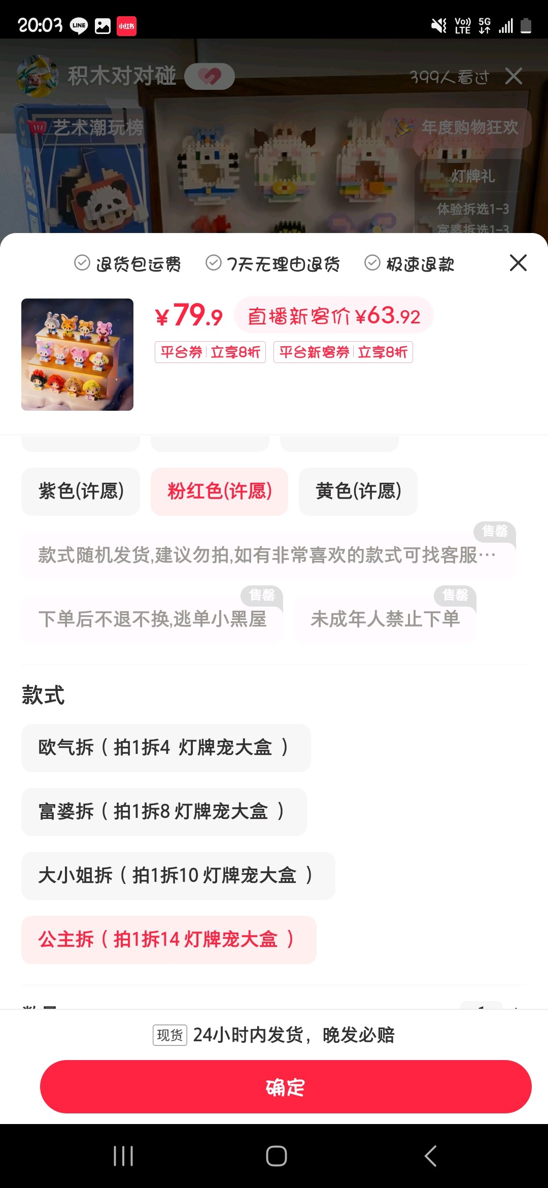 Building blocks collide with the princess and take a photo. 14. Product purchasing | China product purchasing | Xiaohongshu product purchasing | Taojiyun product purchasing | Taojiyun China product purchasing | Taojiyun Xiaohongshu product purchasing