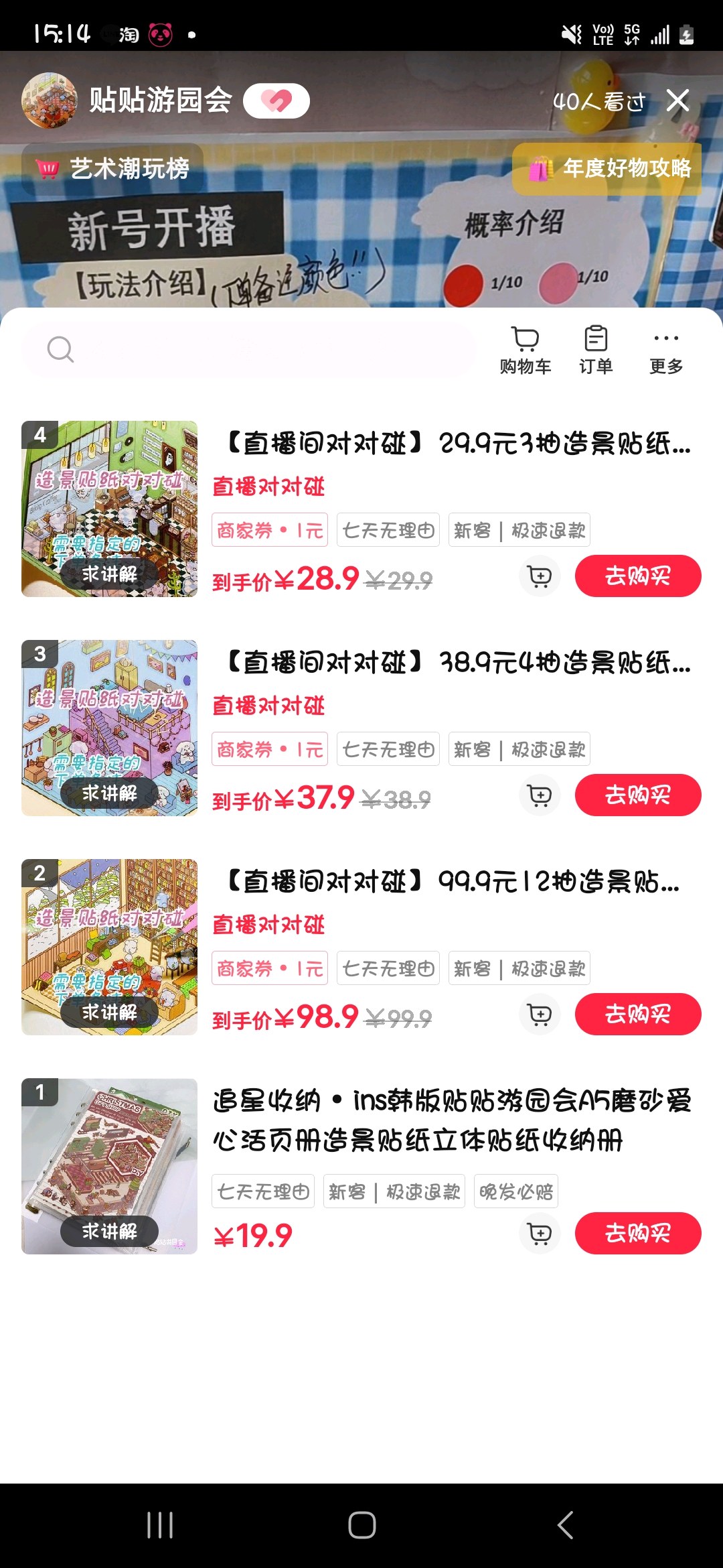 造景貼紙對對碰-商品代購|中國商品代購|小紅書商品代購|淘集運商品代購|淘集運中國商品代購|淘集運小紅書商品代購