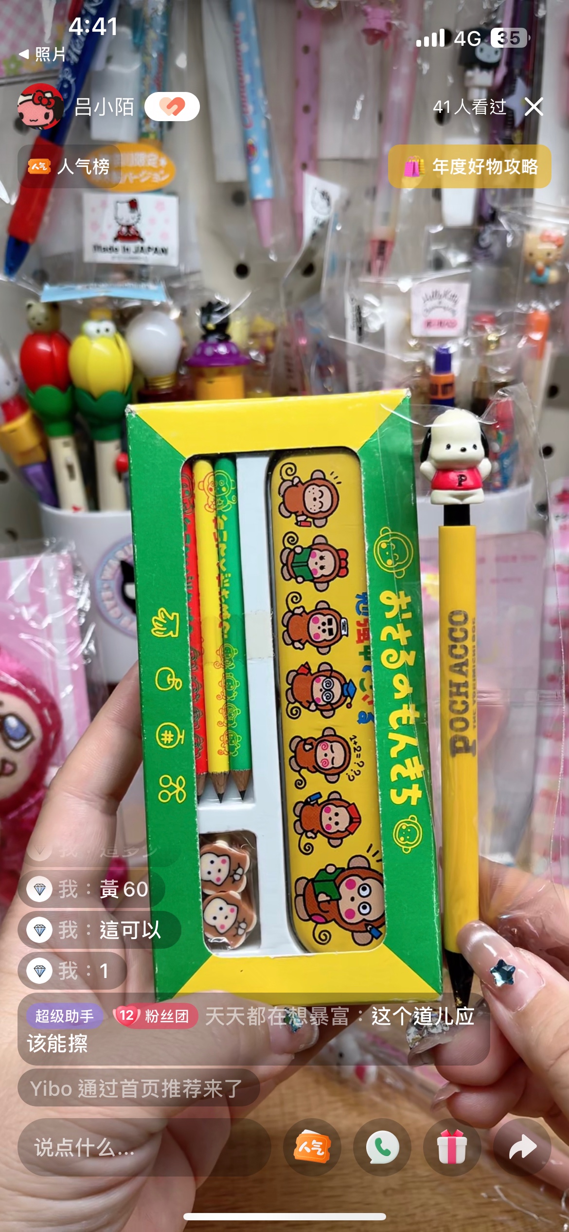筆盒與自動筆-商品代購|中國商品代購|小紅書商品代購|淘集運商品代購|淘集運中國商品代購|淘集運小紅書商品代購