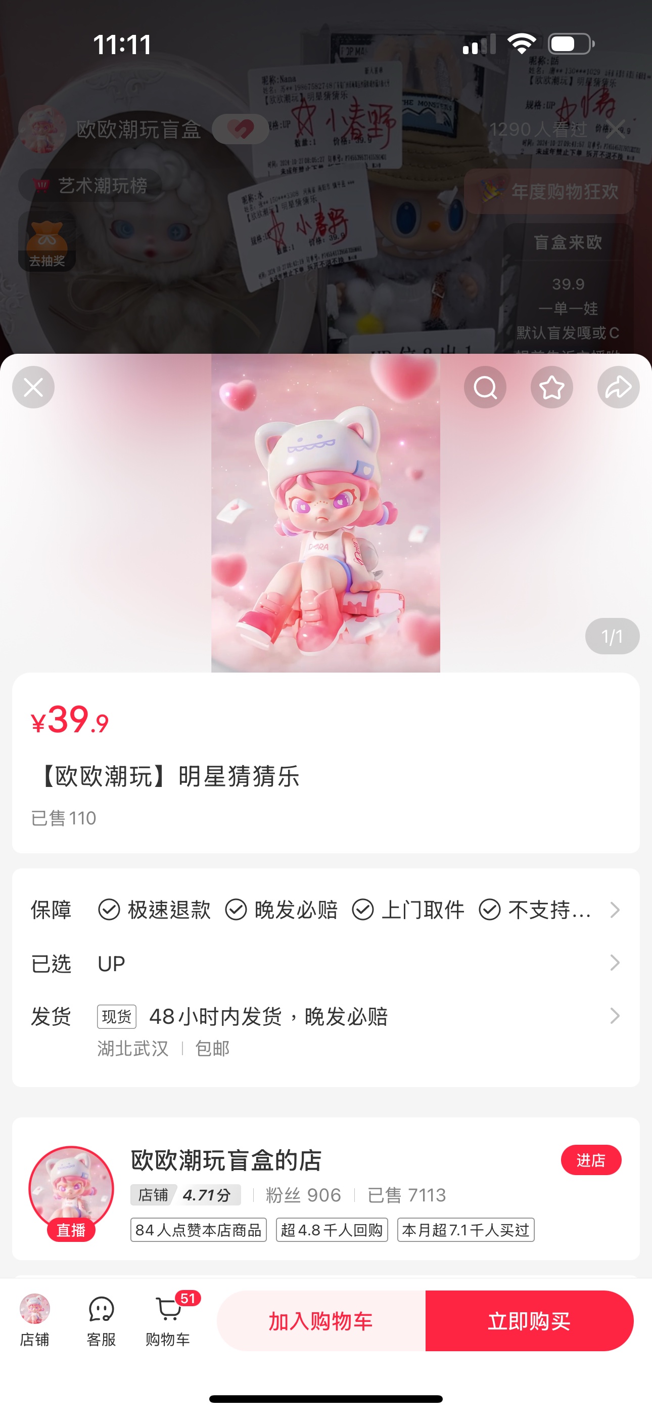 明星猜猜樂-商品代購|中國商品代購|小紅書商品代購|淘集運商品代購|淘集運中國商品代購|淘集運小紅書商品代購
