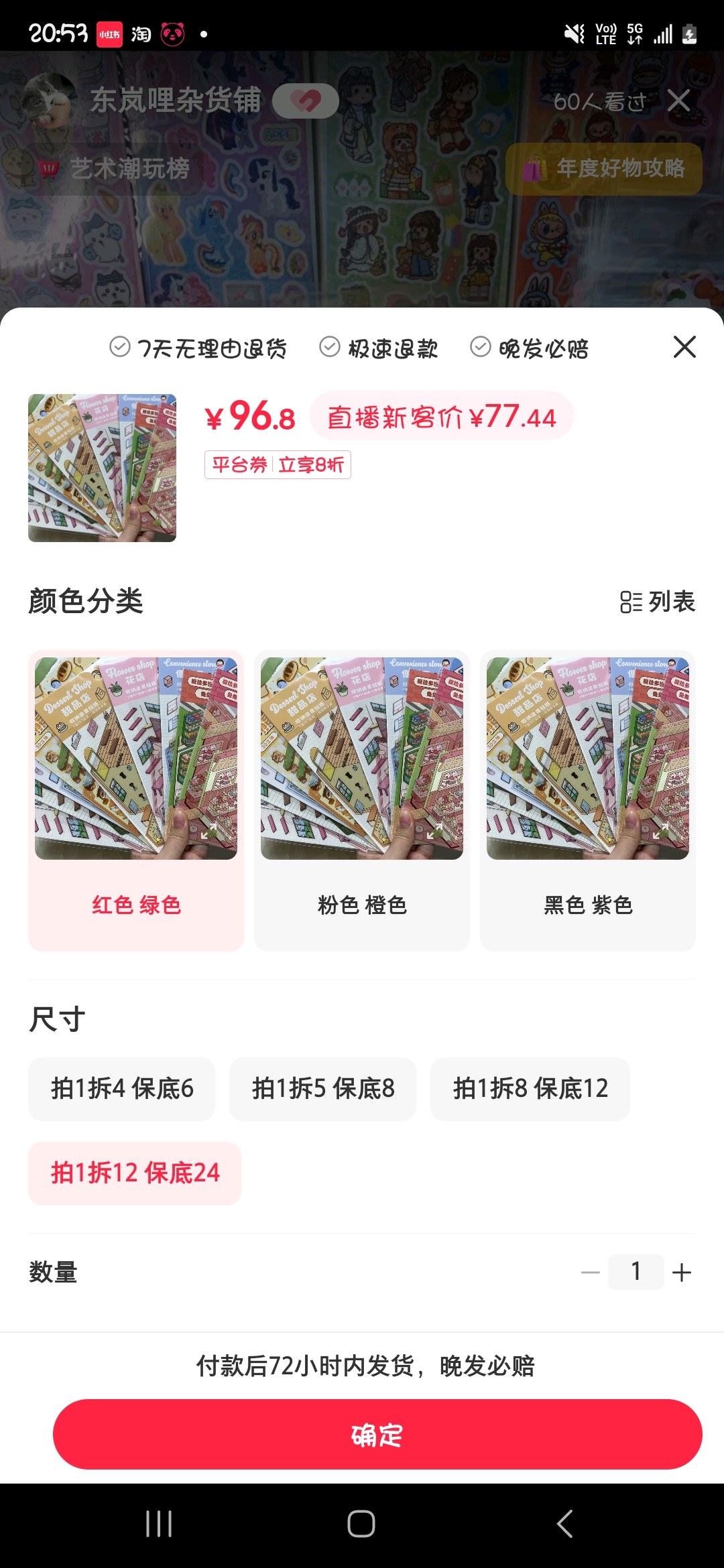 Creating Scenery Color Paper Wishing - Product Purchasing | China Product Purchasing | Xiaohongshu Product Purchasing | Taojiyun Product Purchasing | Taojiyun China Product Purchasing | Taojiyun Xiaohongshu Product Purchasing