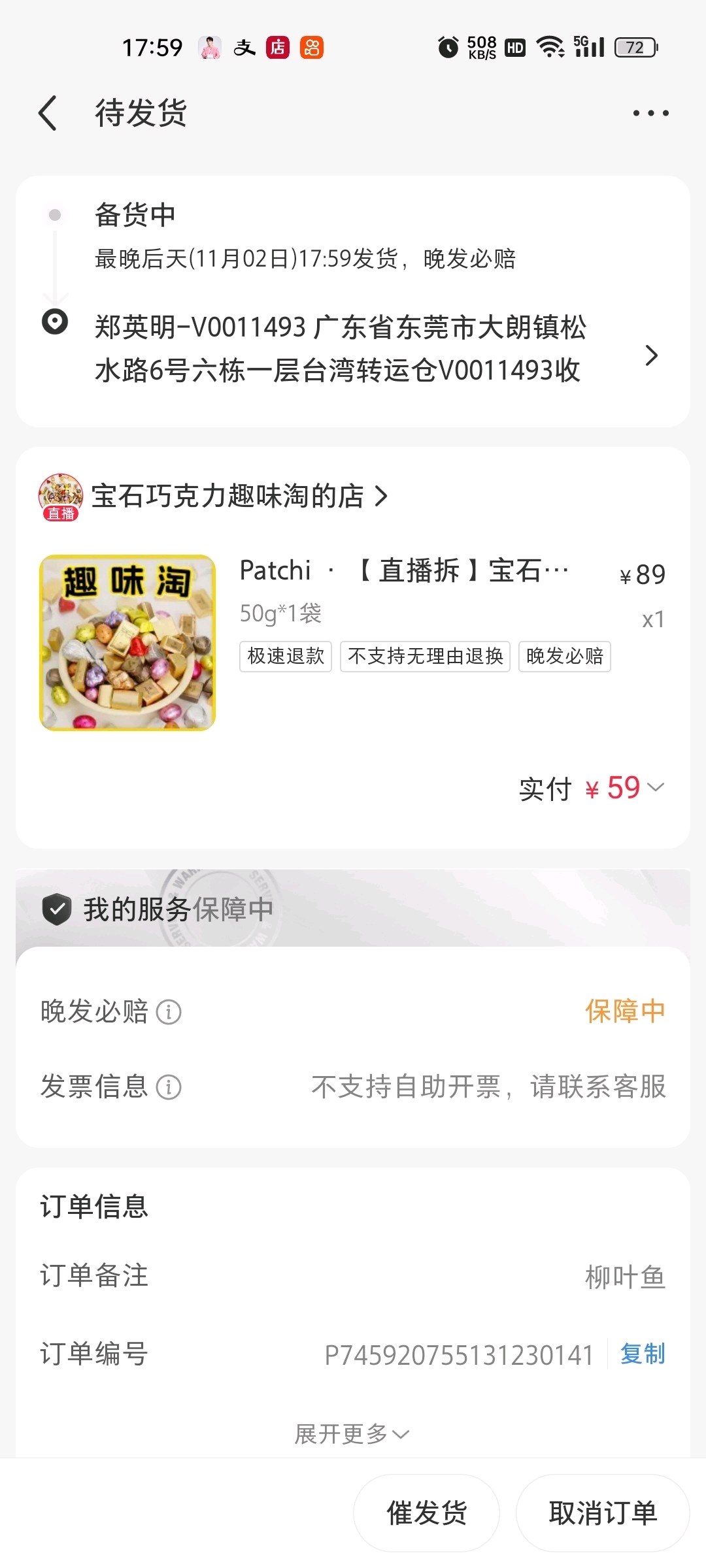 杜拜巧克力-商品代购|中国商品代购|小红书商品代购|淘集运商品代购|淘集运中国商品代购|淘集运小红书商品代购