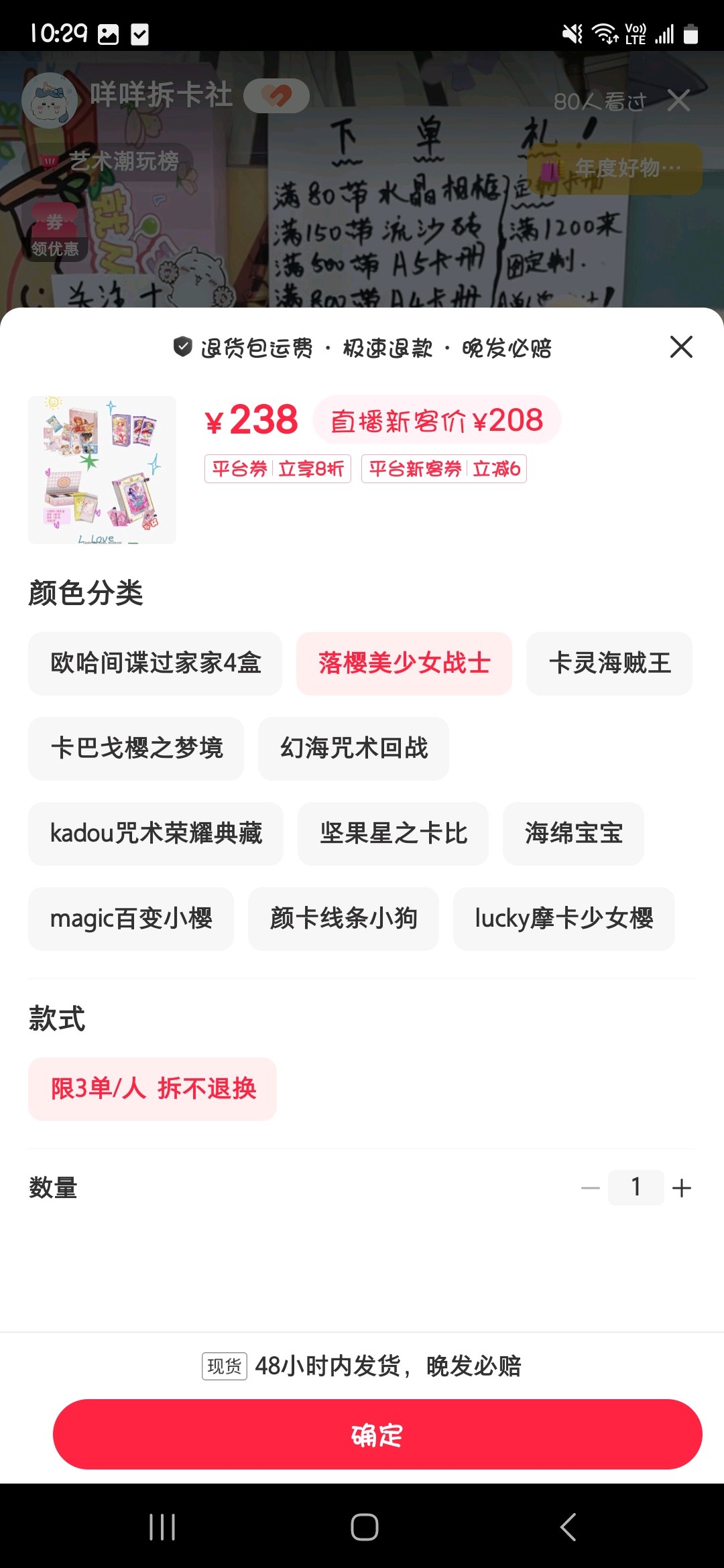 77賣場238四盒-商品代購|中國商品代購|小紅書商品代購|淘集運商品代購|淘集運中國商品代購|淘集運小紅書商品代購