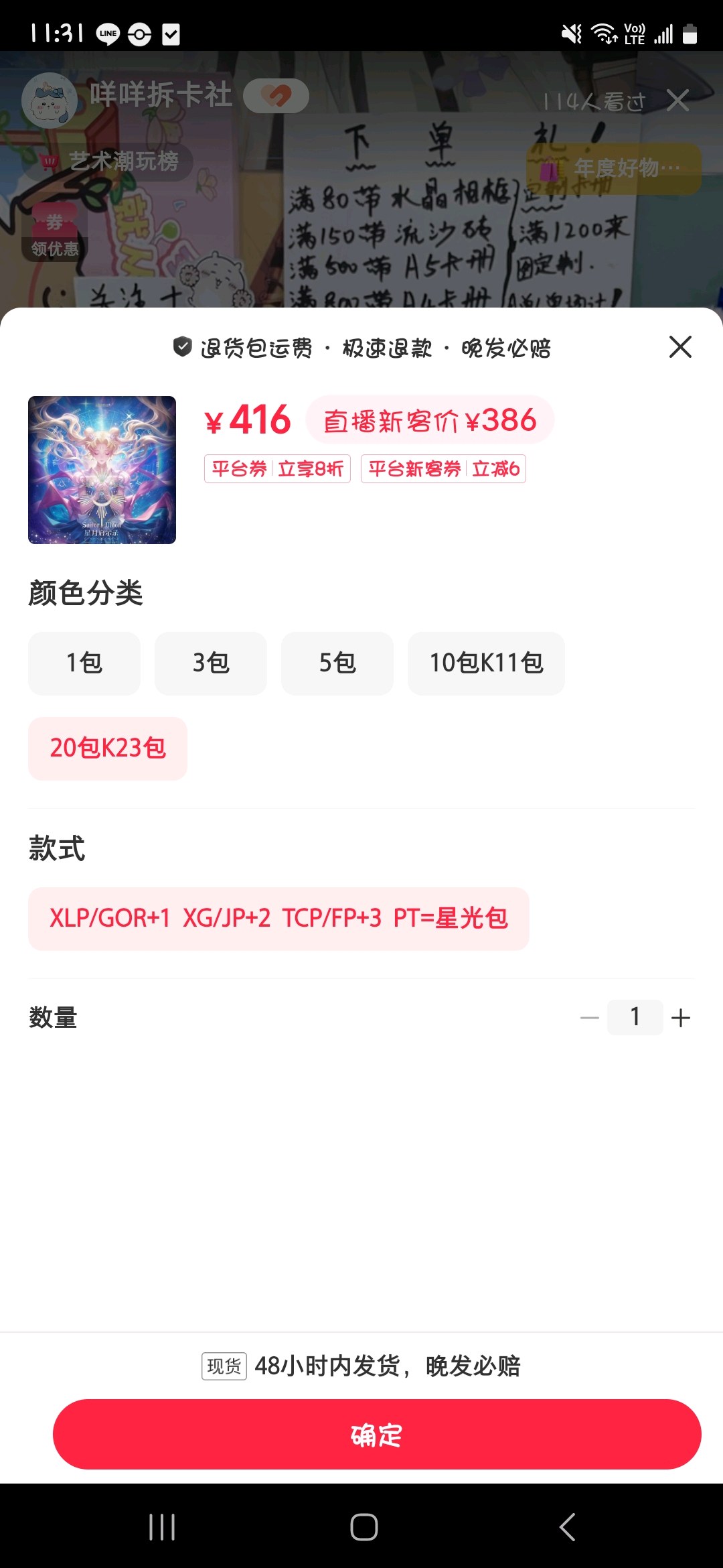 美少女戰士-商品代購|中國商品代購|小紅書商品代購|淘集運商品代購|淘集運中國商品代購|淘集運小紅書商品代購