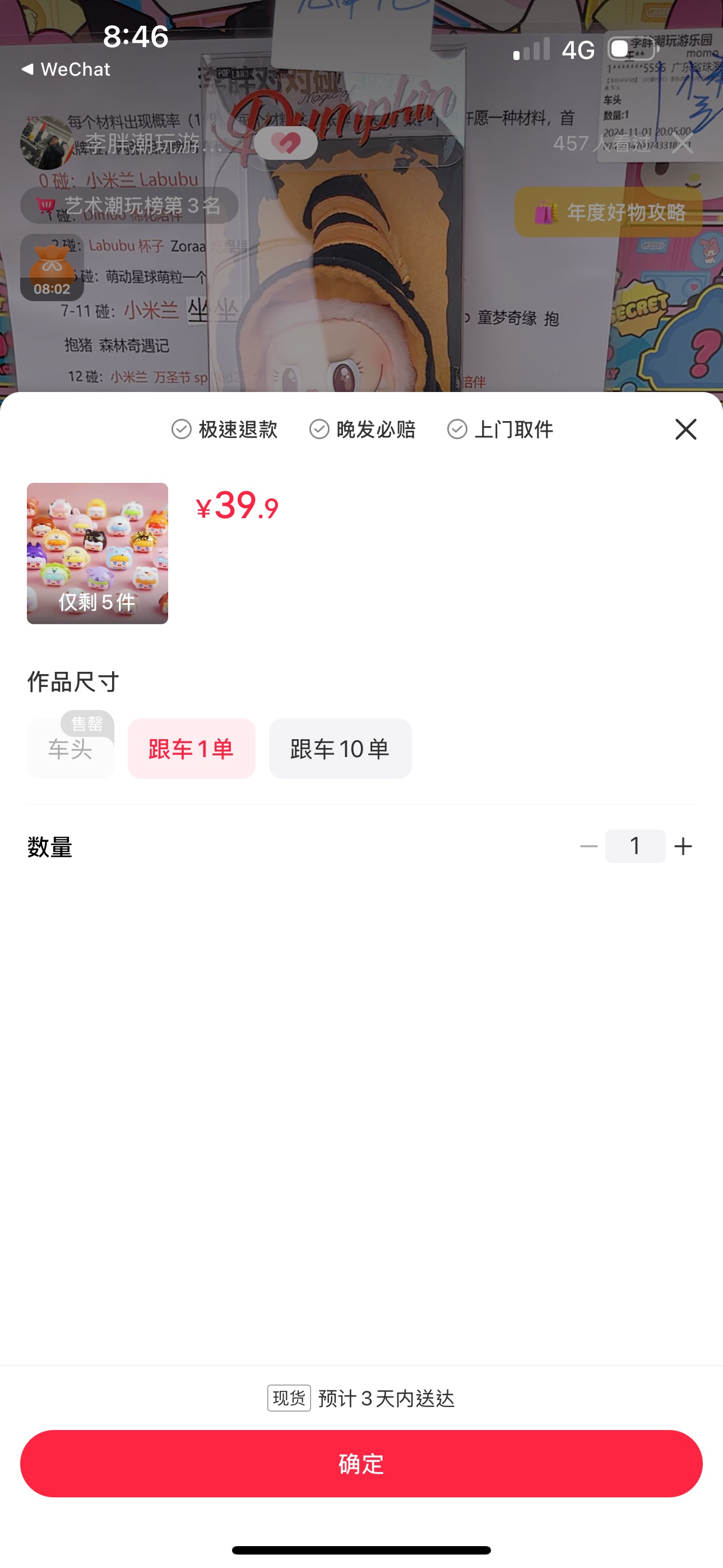 李胖對對碰-商品代購|中國商品代購|小紅書商品代購|淘集運商品代購|淘集運中國商品代購|淘集運小紅書商品代購