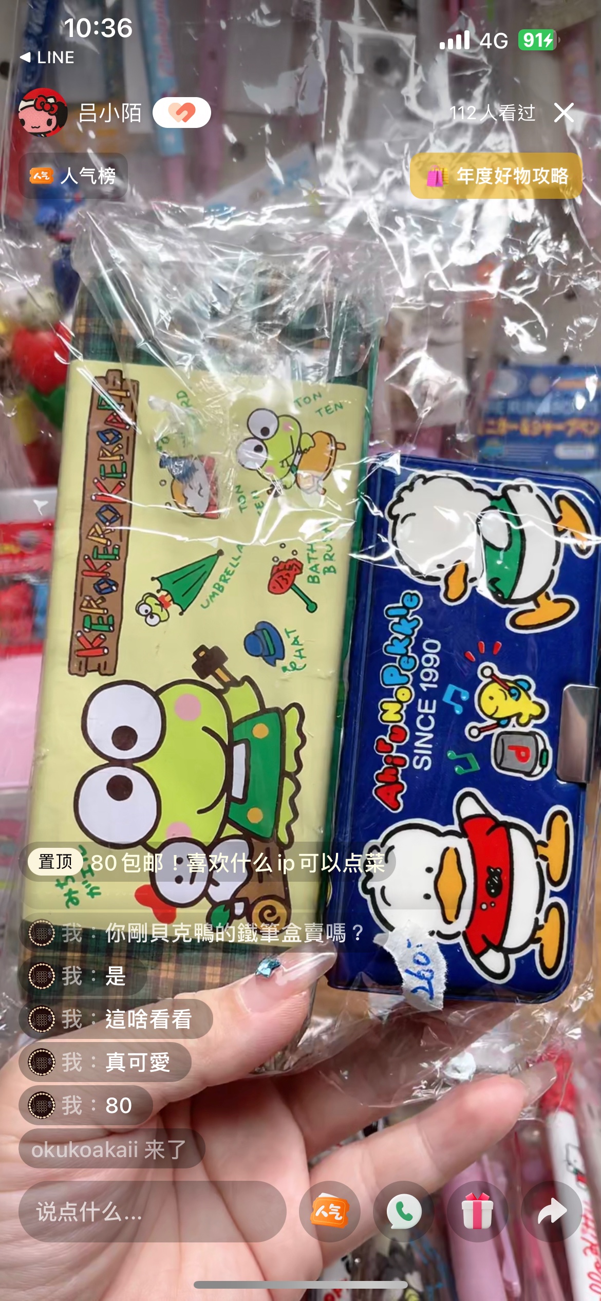 筆盒-商品代購|中國商品代購|小紅書商品代購|淘集運商品代購|淘集運中國商品代購|淘集運小紅書商品代購