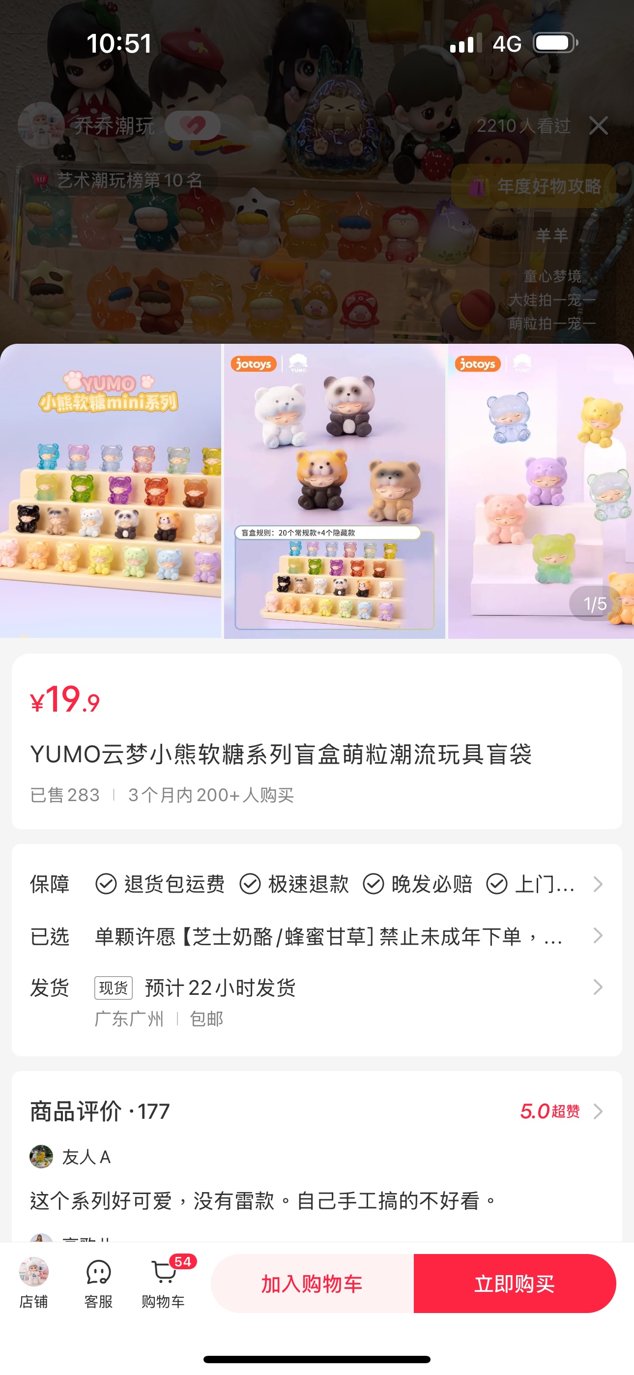 Little Bear Soft Candy Cloud Dream - Product Purchasing | China Product Purchasing | Xiaohongshu Product Purchasing | Taojiyun Product Purchasing | Taojiyun China Product Purchasing | Taojiyun Xiaohongshu Product Purchasing