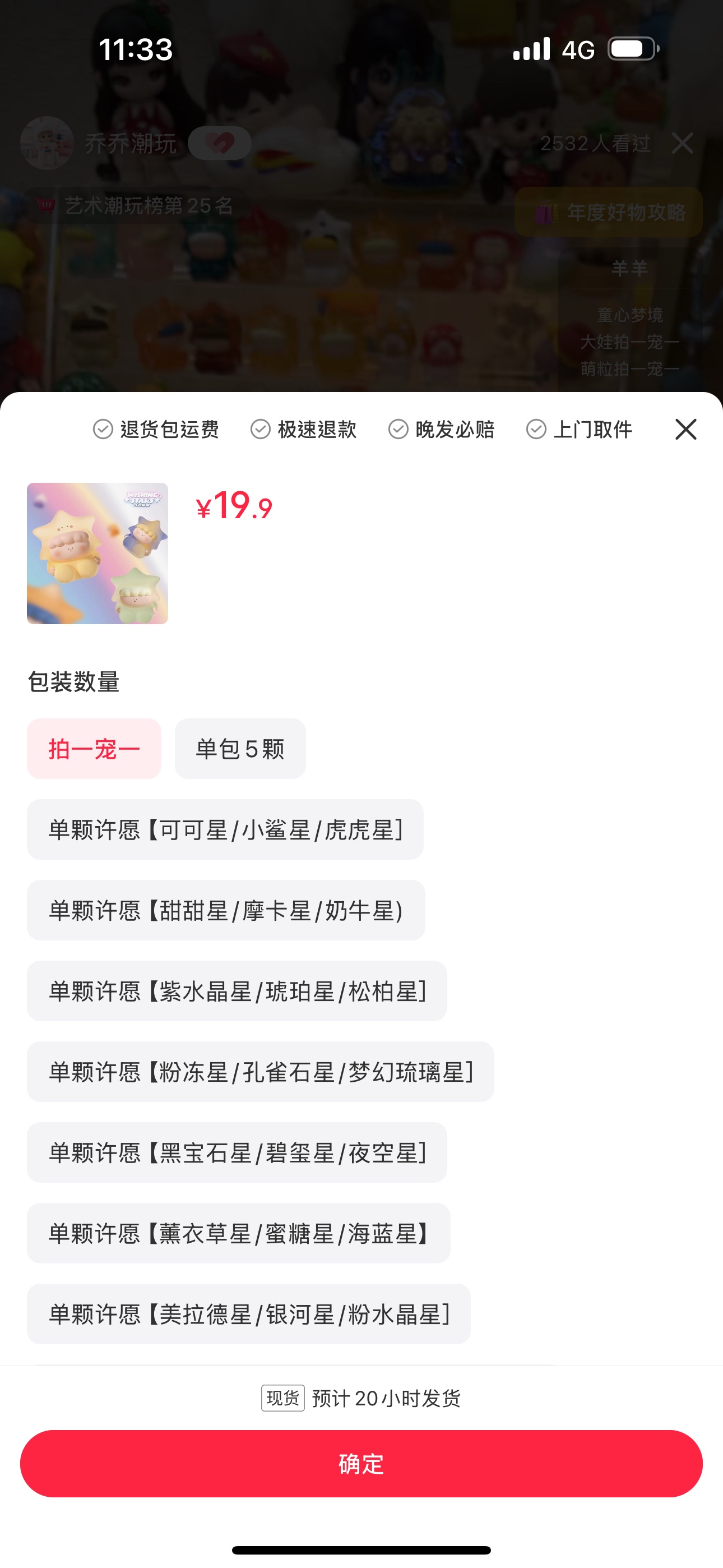 大美術館盲盒-商品代購|中國商品代購|小紅書商品代購|淘集運商品代購|淘集運中國商品代購|淘集運小紅書商品代購
