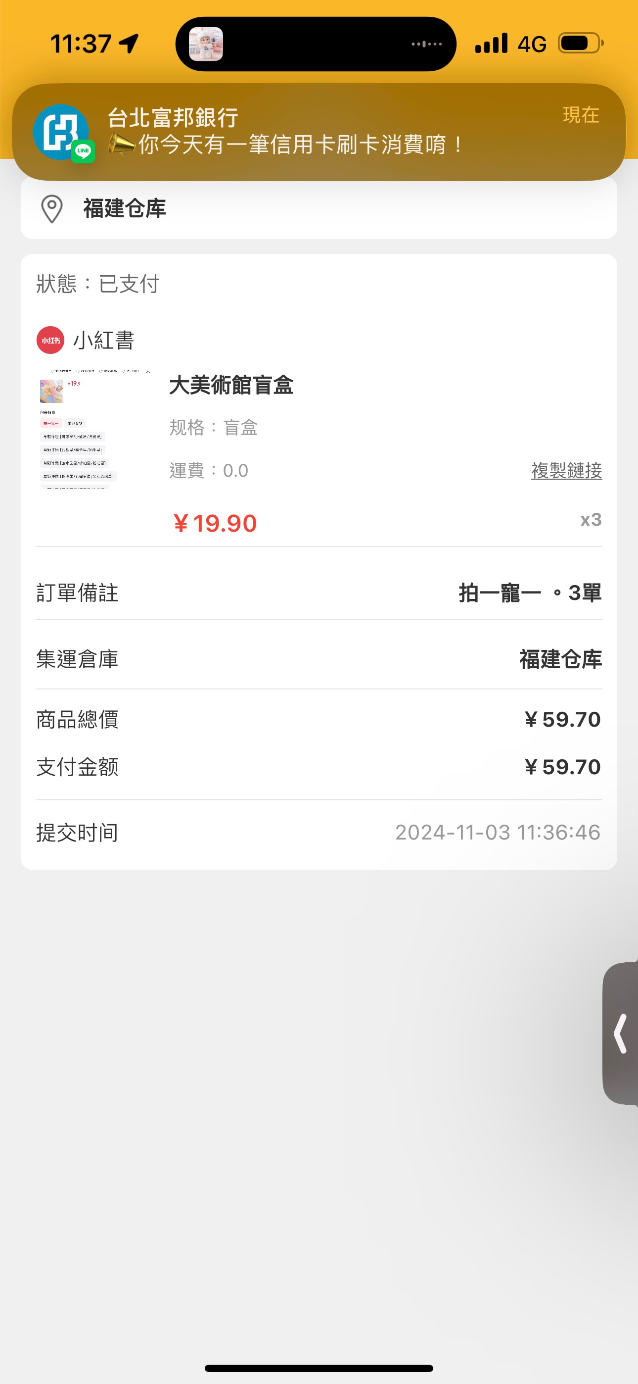 大美術盲盒-商品代購|中國商品代購|小紅書商品代購|淘集運商品代購|淘集運中國商品代購|淘集運小紅書商品代購