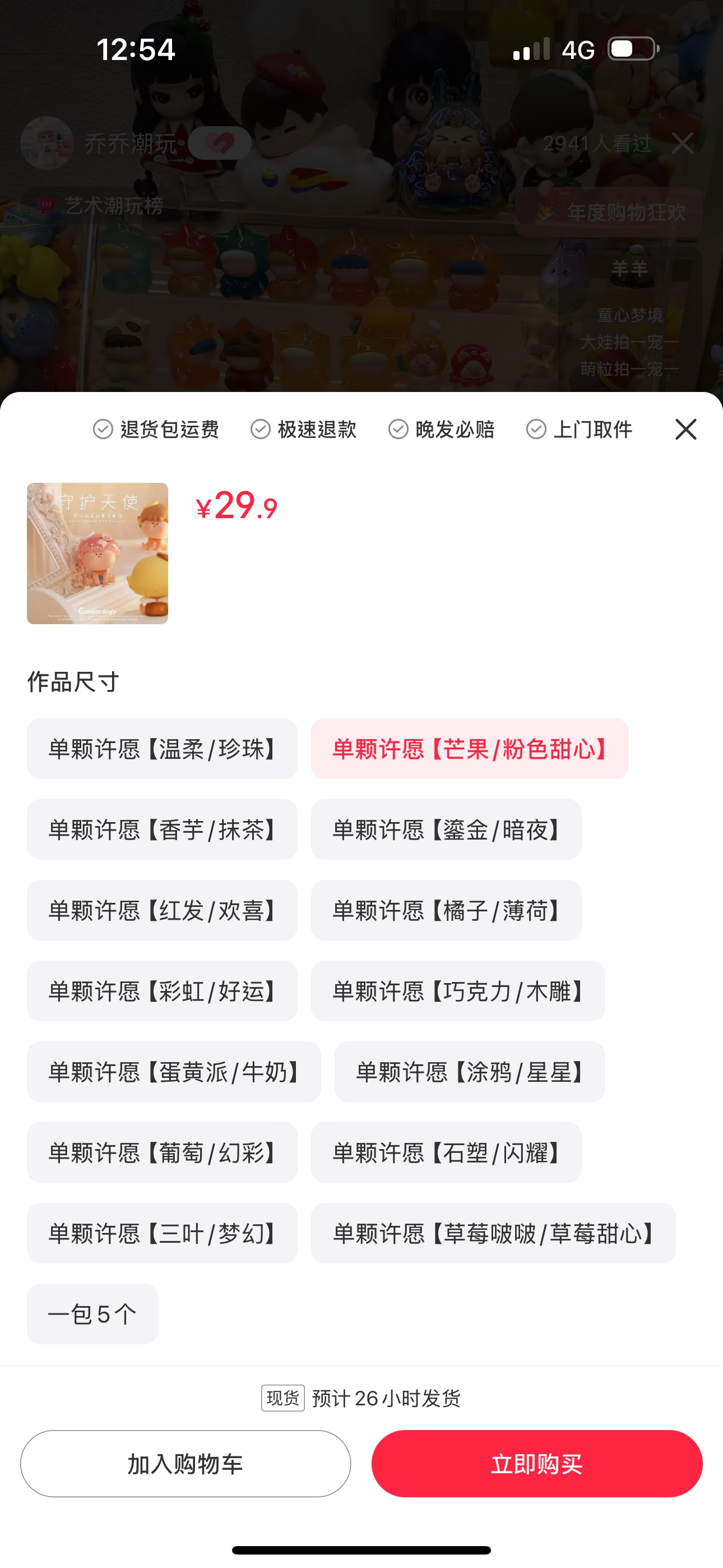 Amaryllis Blind Box - Product Purchasing | China Product Purchasing | Xiaohongshu Product Purchasing | Taojiyun Product Purchasing | Taojiyun China Product Purchasing | Taojiyun Xiaohongshu Product Purchasing