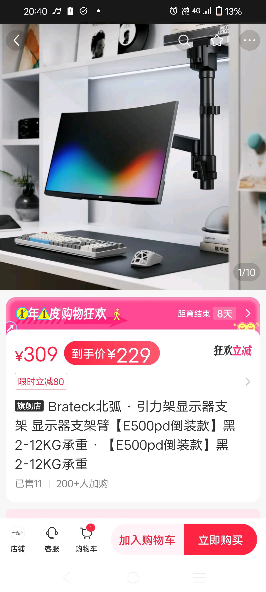 北狐螢幕倒裝支架E500pd-商品代购|中国商品代购|小红书商品代购|淘集运商品代购|淘集运中国商品代购|淘集运小红书商品代购