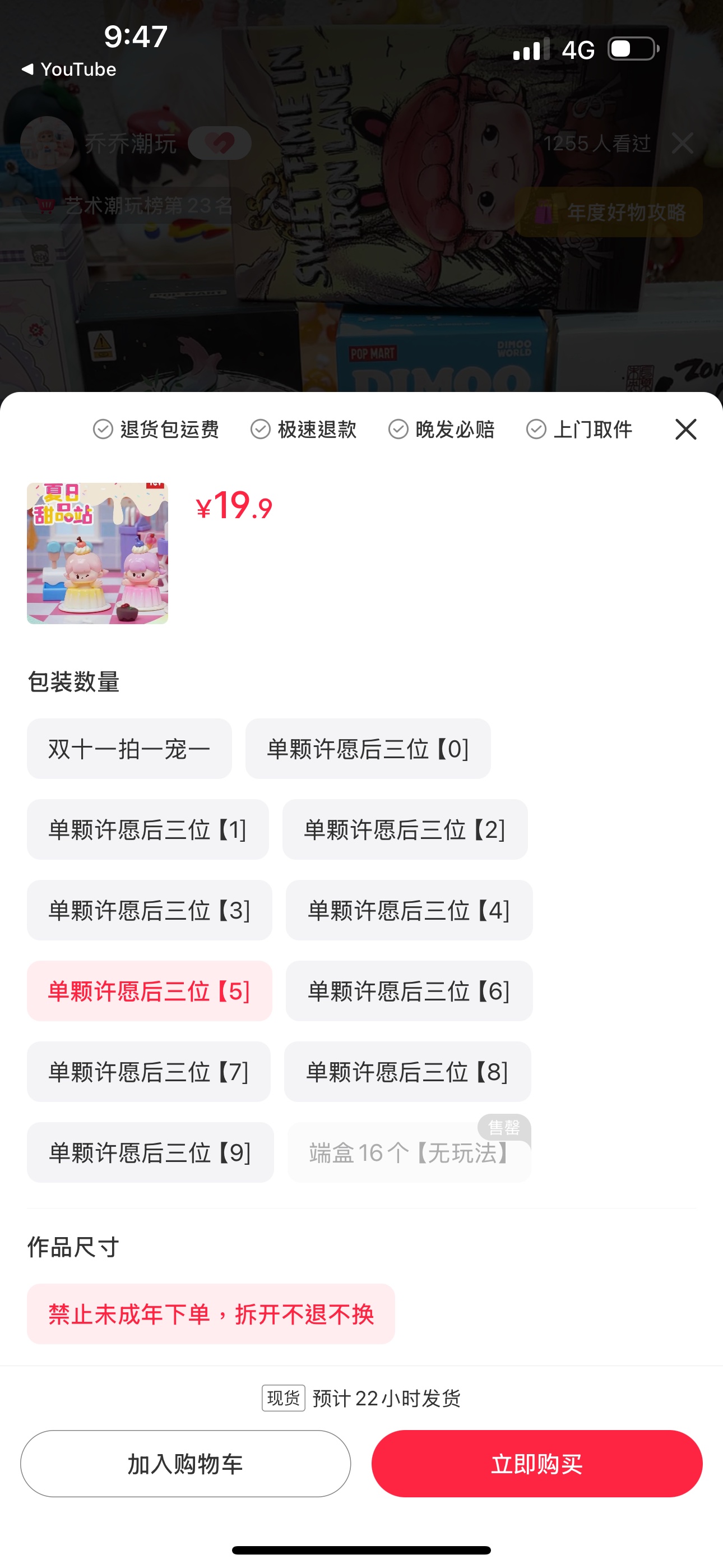 猜-夏日甜品-商品代購|中國商品代購|小紅書商品代購|淘集運商品代購|淘集運中國商品代購|淘集運小紅書商品代購