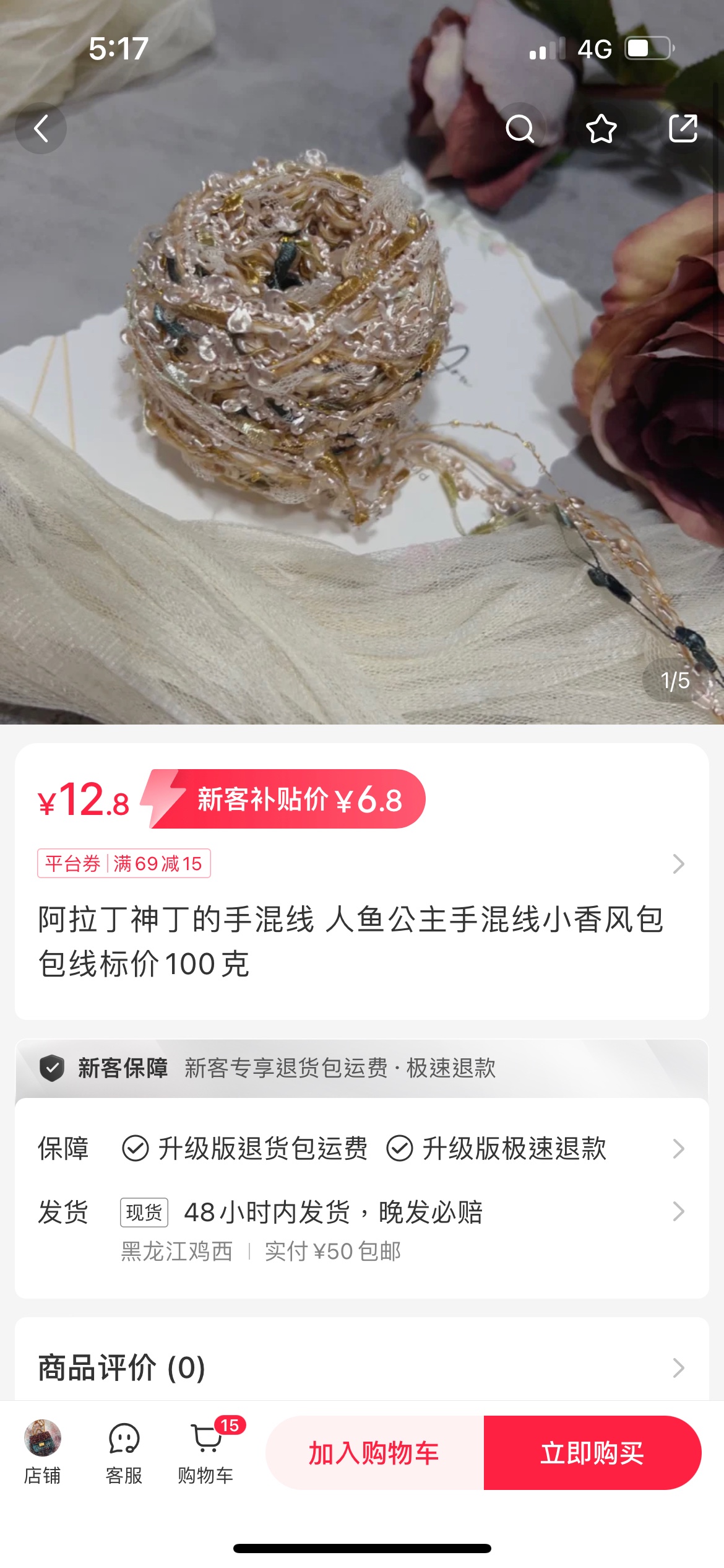 人魚公主手混線小香風-商品代購|中國商品代購|小紅書商品代購|淘集運商品代購|淘集運中國商品代購|淘集運小紅書商品代購