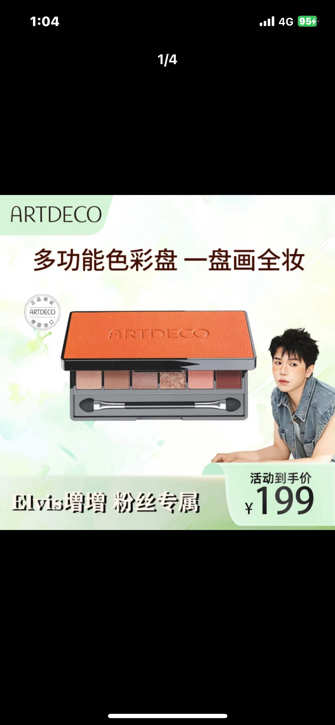 artdeco-商品代購|中國商品代購|小紅書商品代購|淘集運商品代購|淘集運中國商品代購|淘集運小紅書商品代購