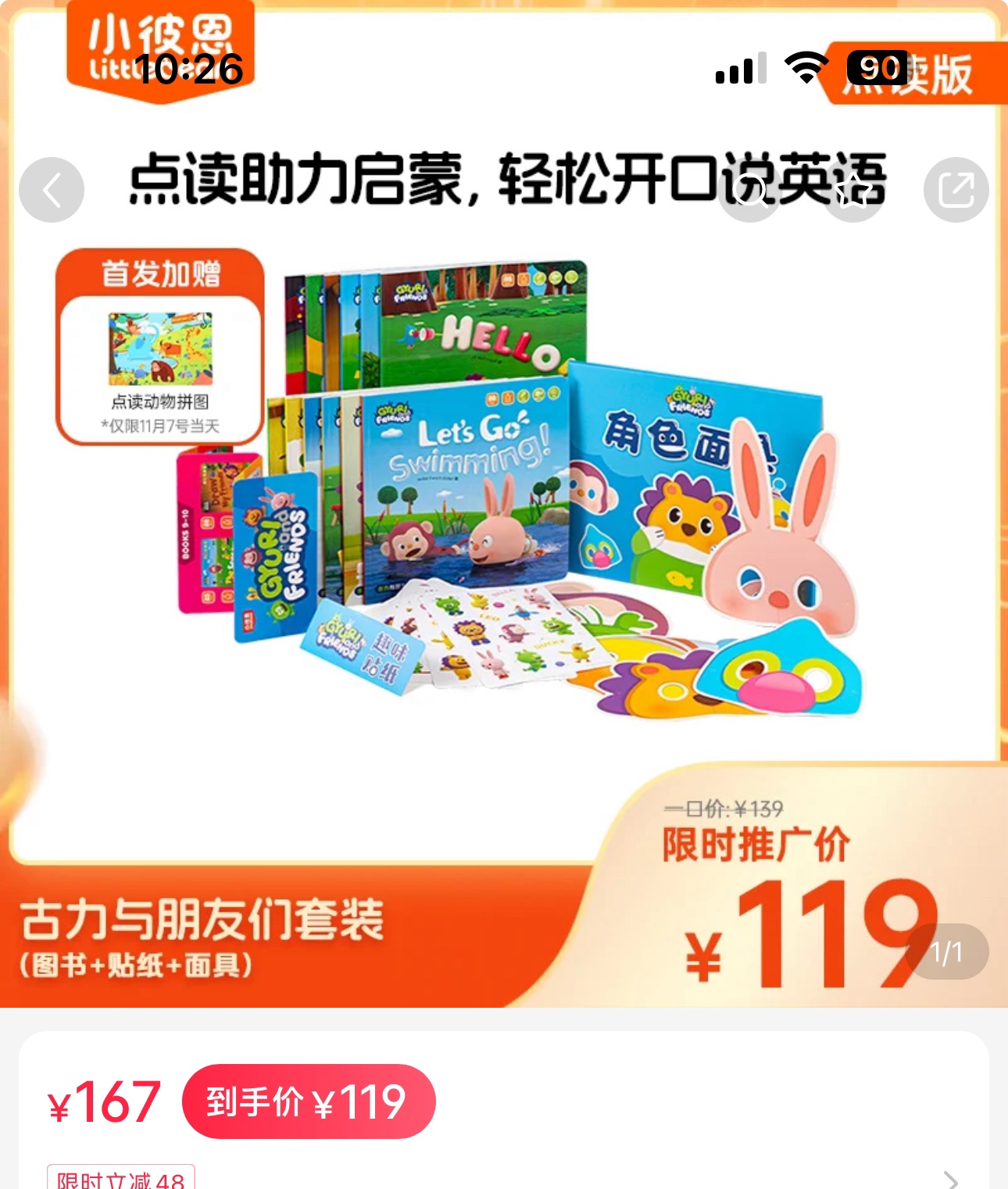 Guli and Friends - Product Purchasing | China Product Purchasing | Xiaohongshu Product Purchasing | Taojiyun Product Purchasing | Taojiyun China Product Purchasing | Taojiyun Xiaohongshu Product Purchasing