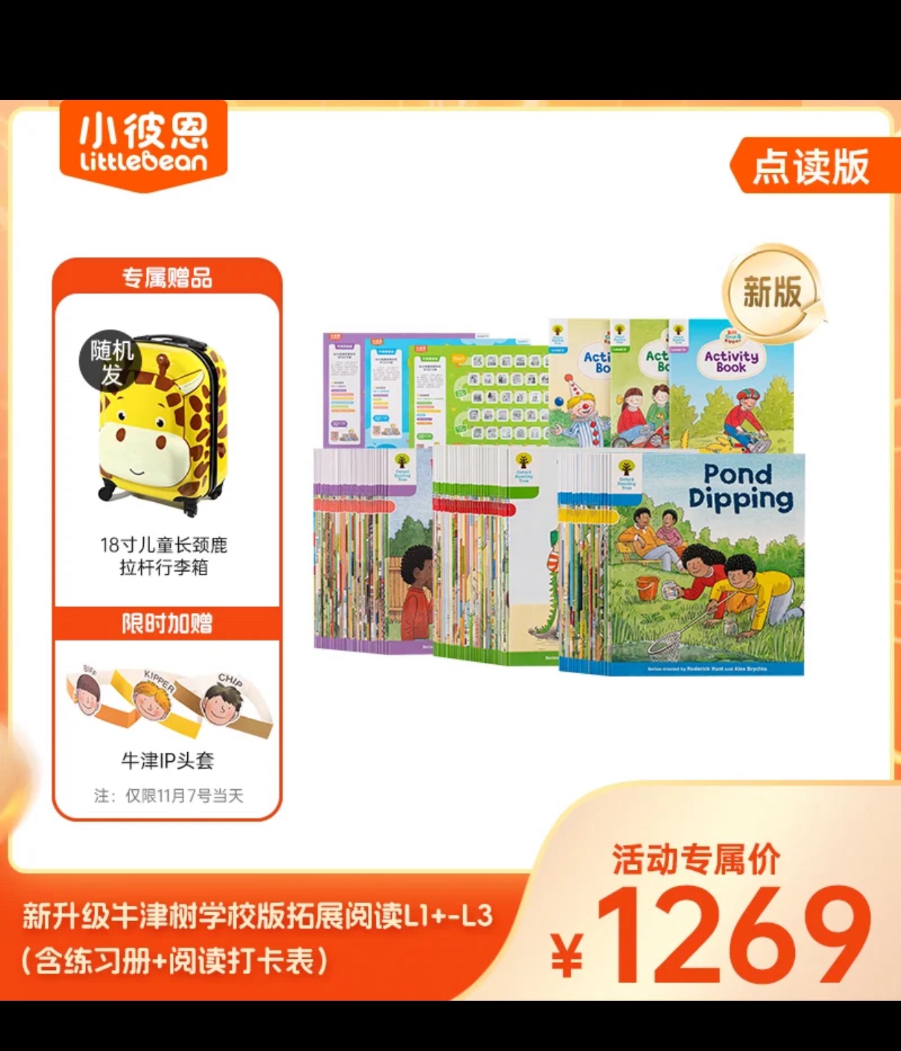 新版牛津樹拓展閱讀L1+~L3共96冊-商品代購|中國商品代購|小紅書商品代購|淘集運商品代購|淘集運中國商品代購|淘集運小紅書商品代購