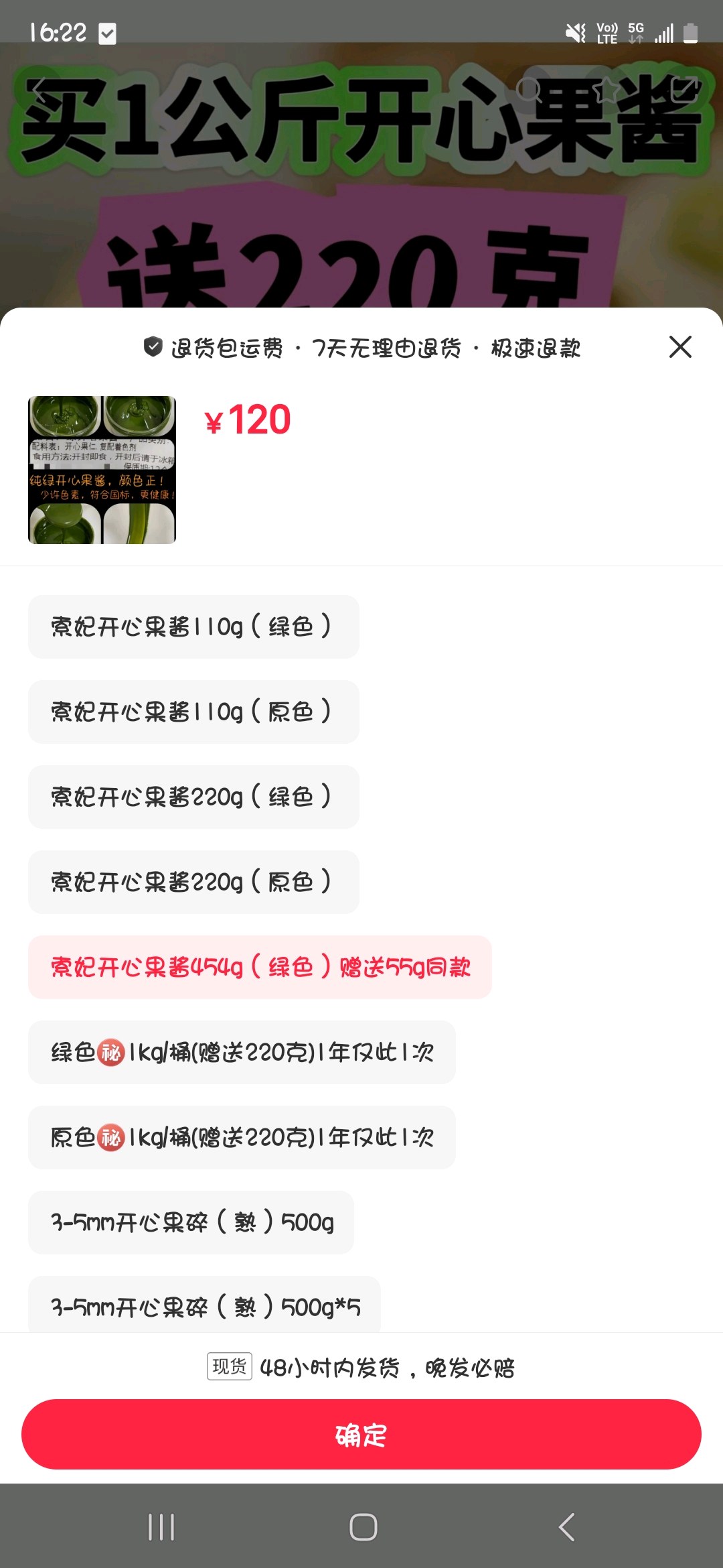 開心果醬-商品代购|中国商品代购|小红书商品代购|淘集运商品代购|淘集运中国商品代购|淘集运小红书商品代购
