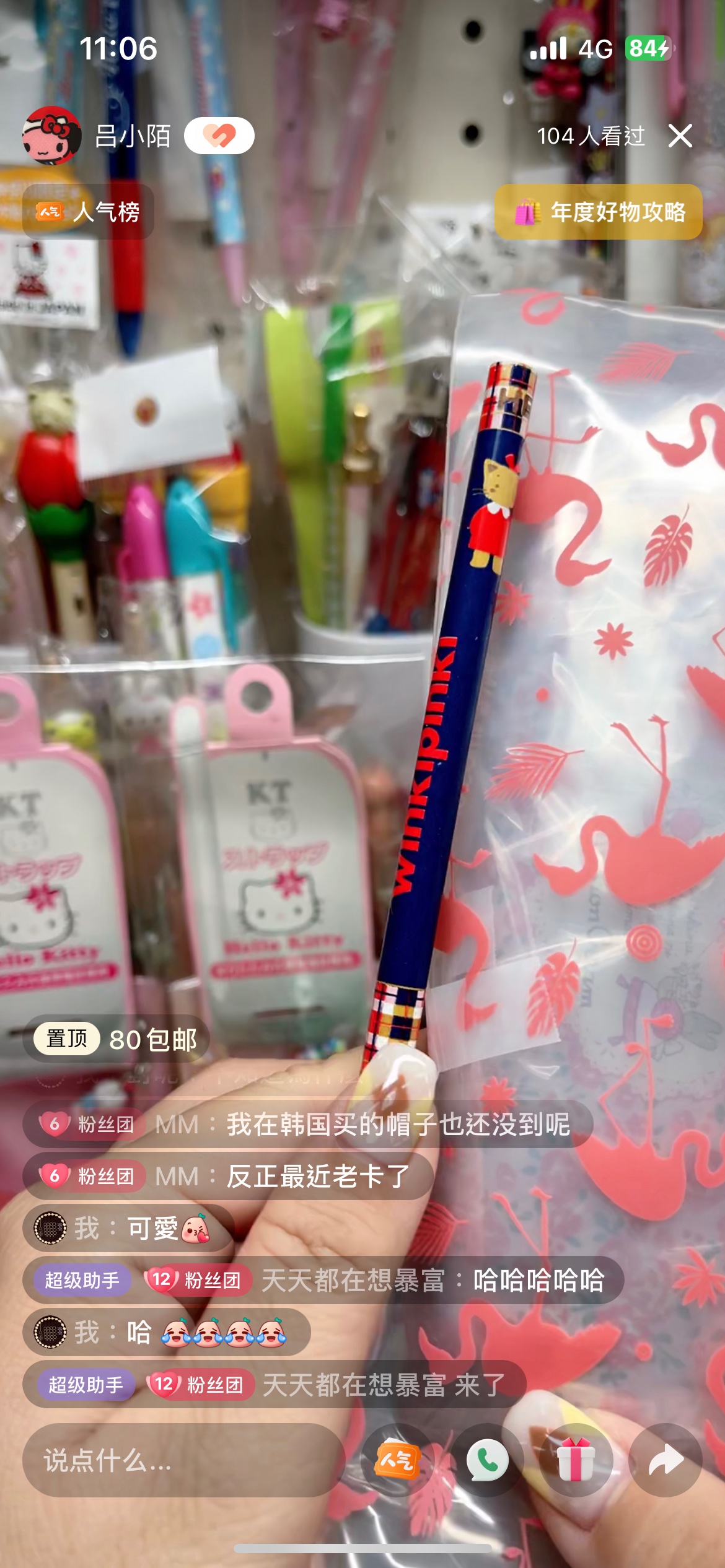 文具-商品代購|中國商品代購|小紅書商品代購|淘集運商品代購|淘集運中國商品代購|淘集運小紅書商品代購