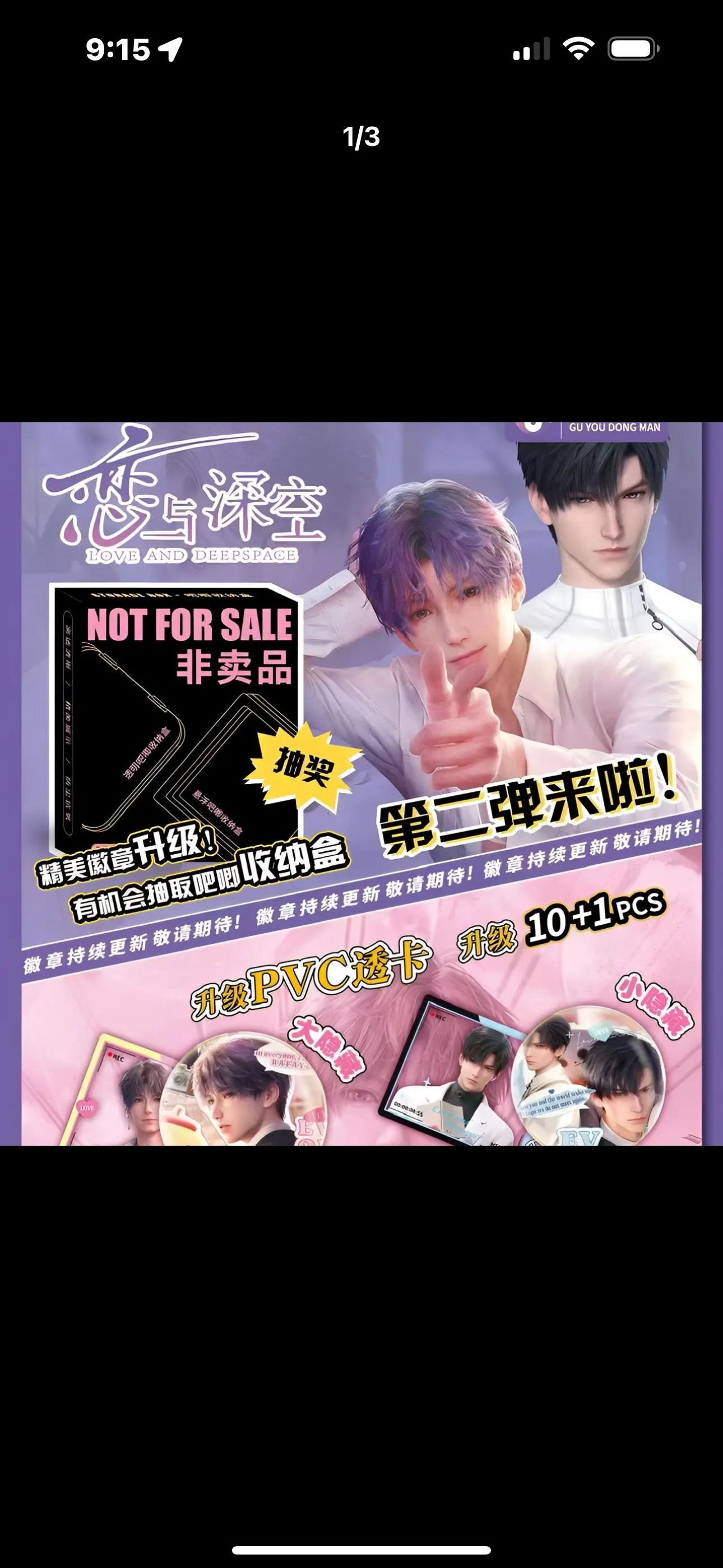 【上新】谷遊《戀與深空二彈》收藏吧唧+透卡-商品代購|中國商品代購|小紅書商品代購|淘集運商品代購|淘集運中國商品代購|淘集運小紅書商品代購