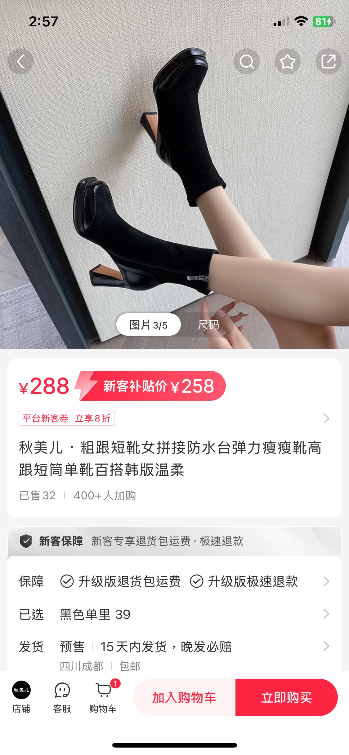 高跟短靴-商品代購|中國商品代購|小紅書商品代購|淘集運商品代購|淘集運中國商品代購|淘集運小紅書商品代購