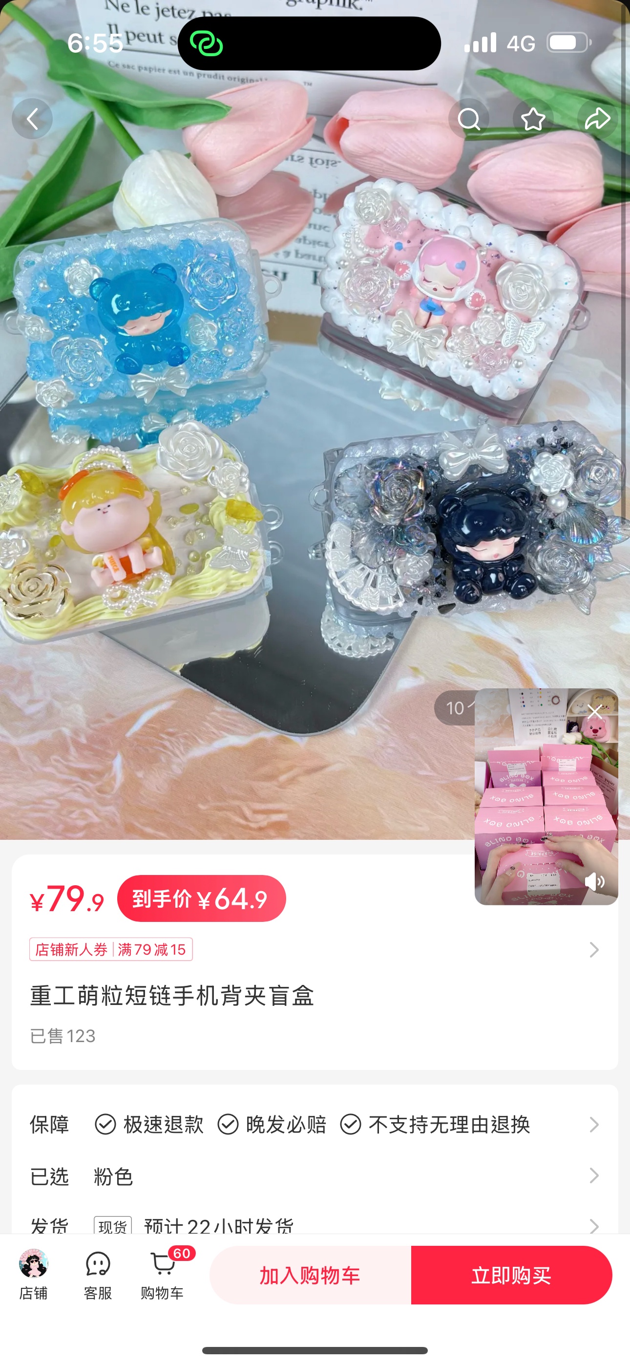 背夾-商品代購|中國商品代購|小紅書商品代購|淘集運商品代購|淘集運中國商品代購|淘集運小紅書商品代購