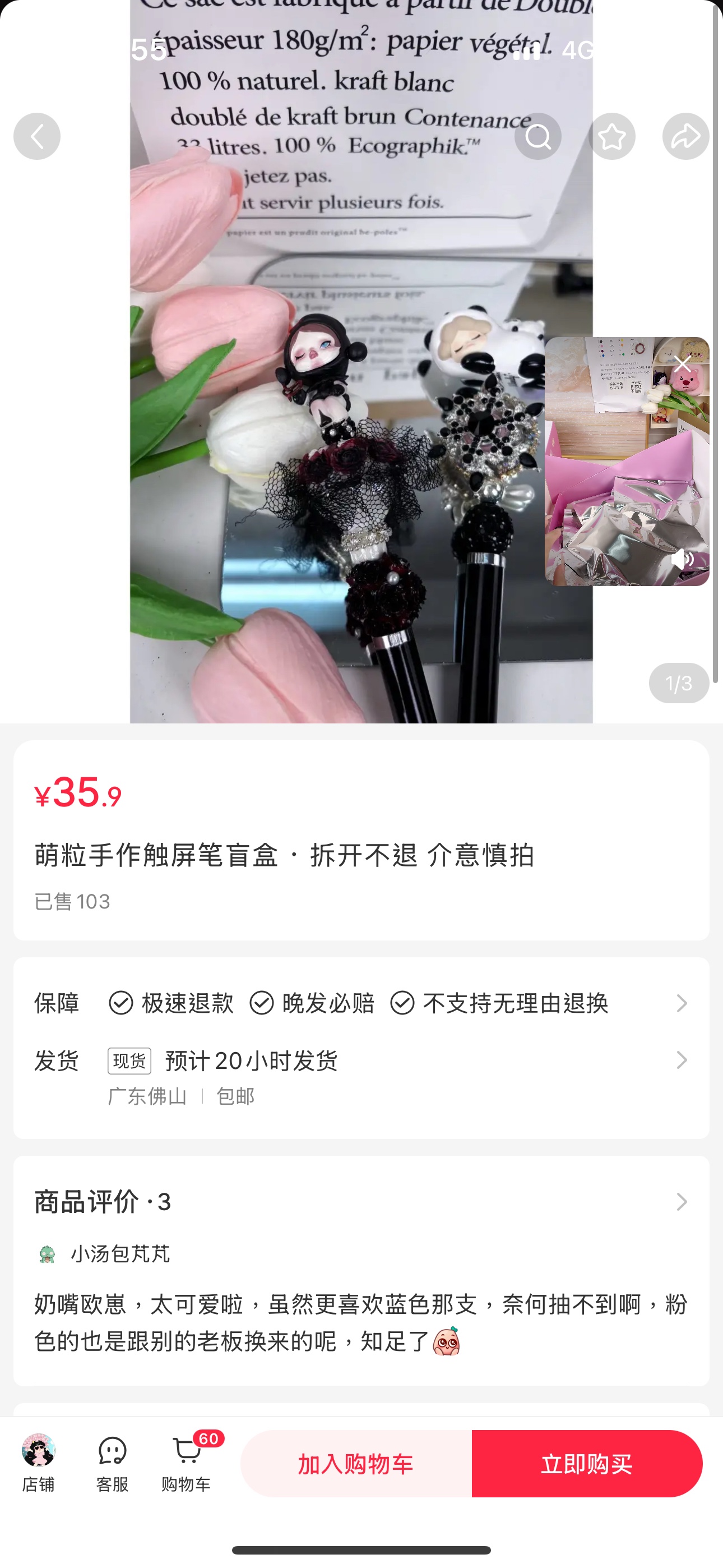 筆-商品代购|中国商品代购|小红书商品代购|淘集运商品代购|淘集运中国商品代购|淘集运小红书商品代购