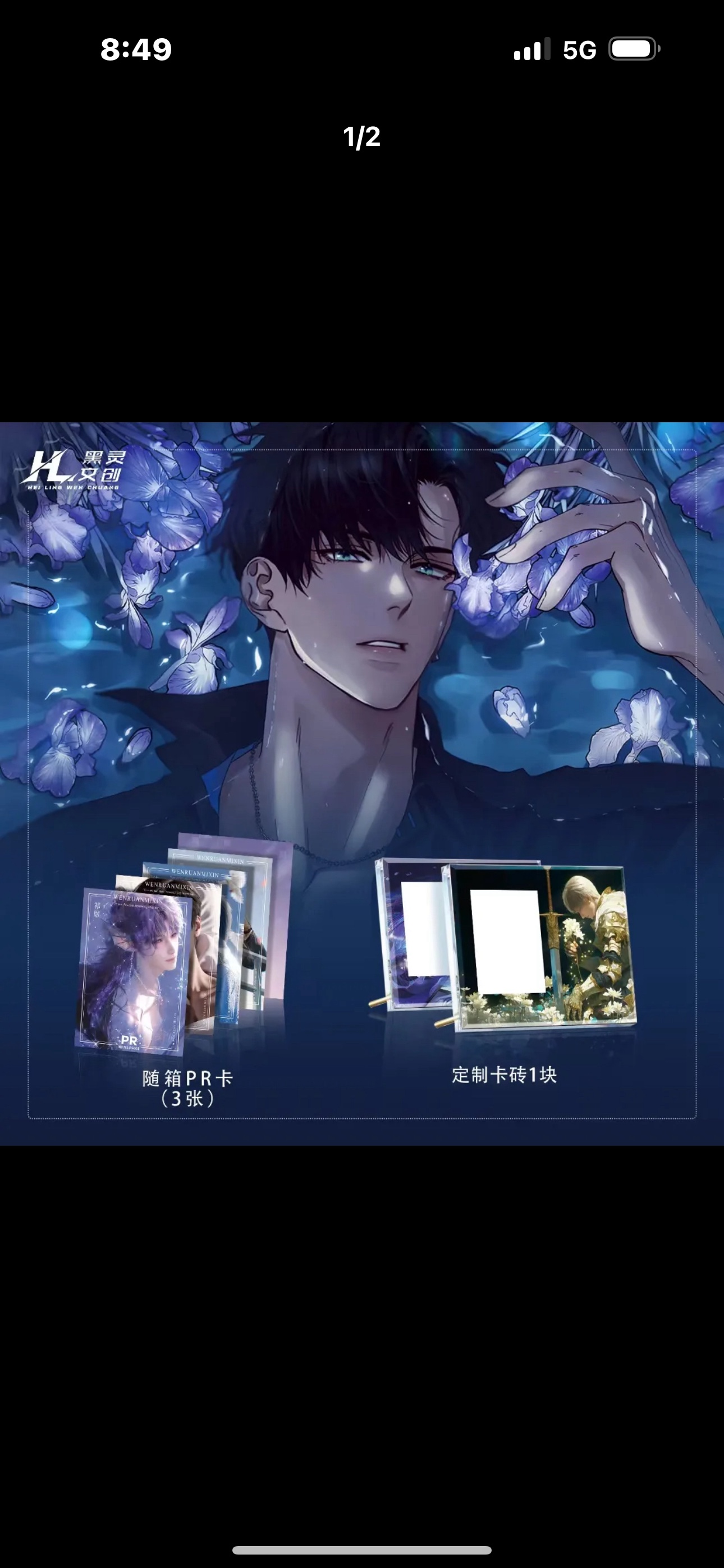 【爆品】黑靈男神《溫軟迷心》珍藏卡牌-商品代購|中國商品代購|小紅書商品代購|淘集運商品代購|淘集運中國商品代購|淘集運小紅書商品代購