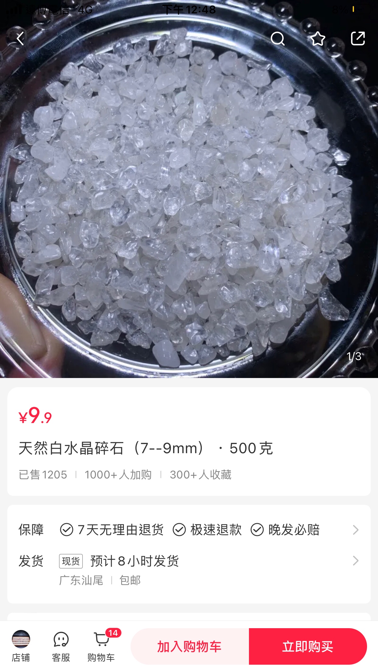 Natural White Crystal Crushed Stone - Product Purchasing | China Product Purchasing | Xiaohongshu Product Purchasing | Taojiyun Product Purchasing | Taojiyun China Product Purchasing | Taojiyun Xiaohongshu Product Purchasing