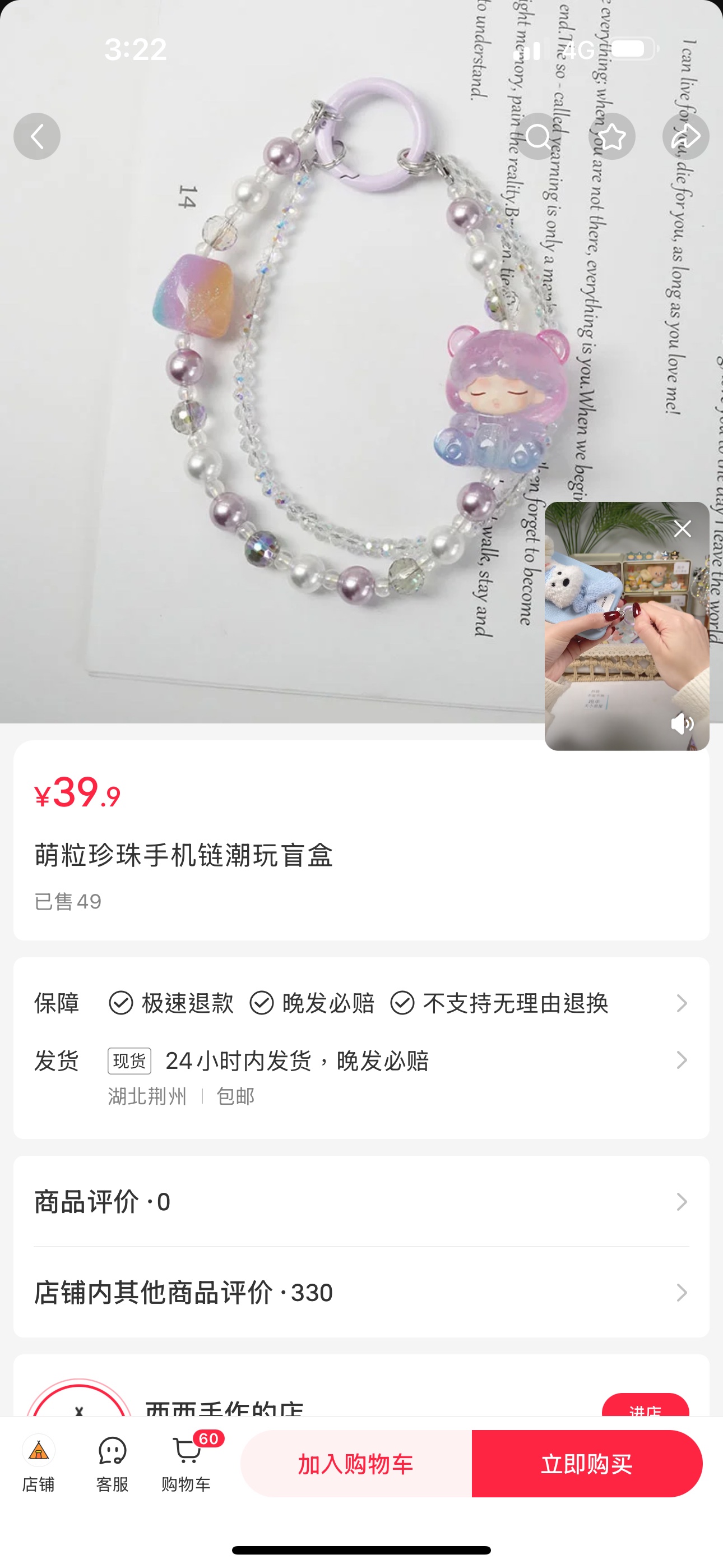 萌粒珍珠手機鍊-商品代購|中國商品代購|小紅書商品代購|淘集運商品代購|淘集運中國商品代購|淘集運小紅書商品代購