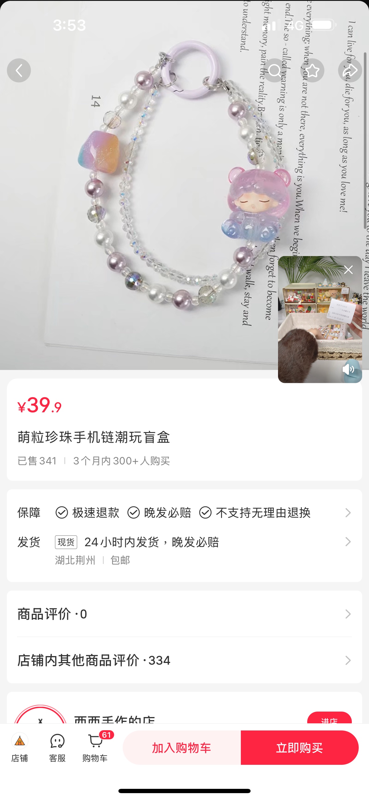 萌粒手機鍊-商品代購|中國商品代購|小紅書商品代購|淘集運商品代購|淘集運中國商品代購|淘集運小紅書商品代購