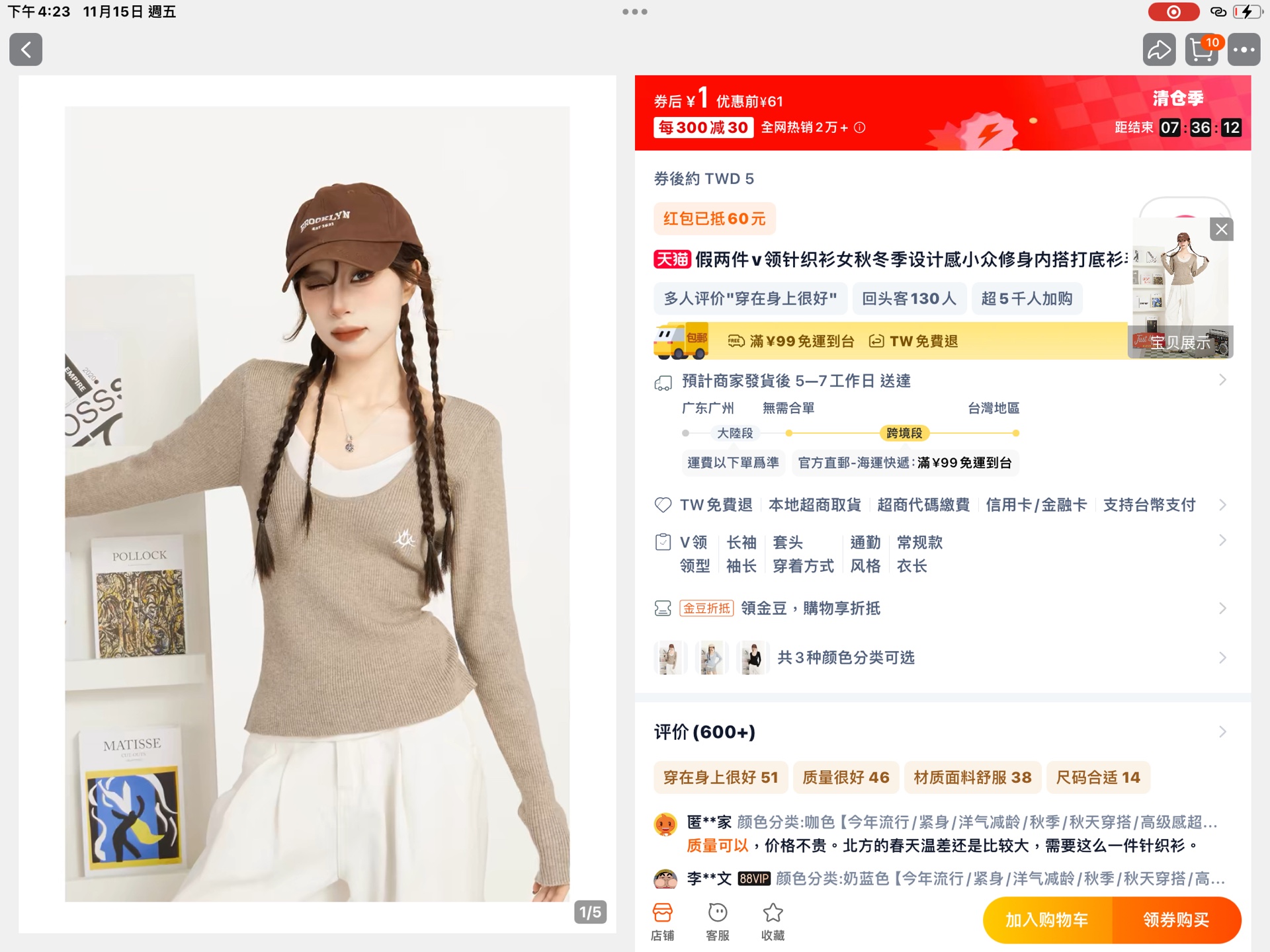 假兩件v領針織衫女秋冬季設計感小衆修身內搭打底衫毛衣針織上衣-商品代購|中國商品代購|淘寶商品代購|淘集運商品代購|淘集運中國商品代購|淘集運淘寶商品代購