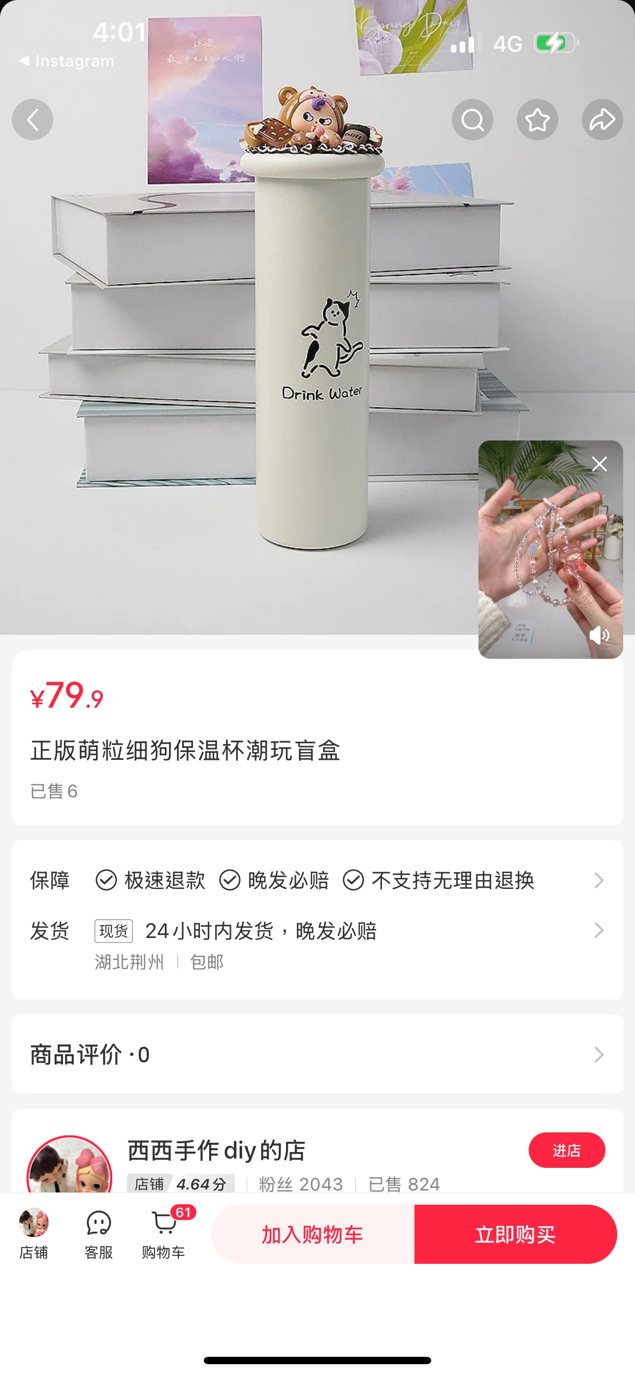 細狗保溫杯-商品代购|中国商品代购|小红书商品代购|淘集运商品代购|淘集运中国商品代购|淘集运小红书商品代购