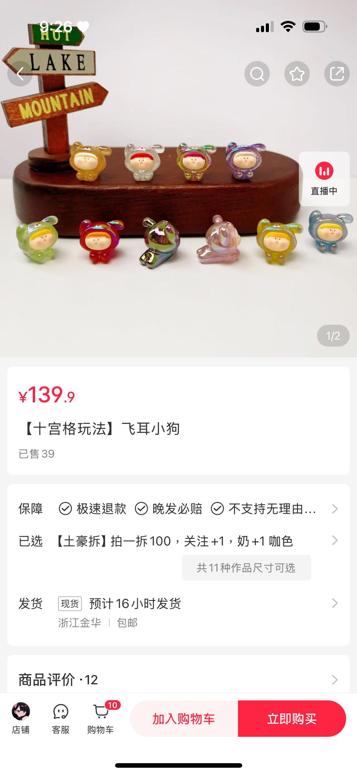 【十宮格玩法】飛耳小狗-商品代購|中國商品代購|小紅書商品代購|淘集運商品代購|淘集運中國商品代購|淘集運小紅書商品代購