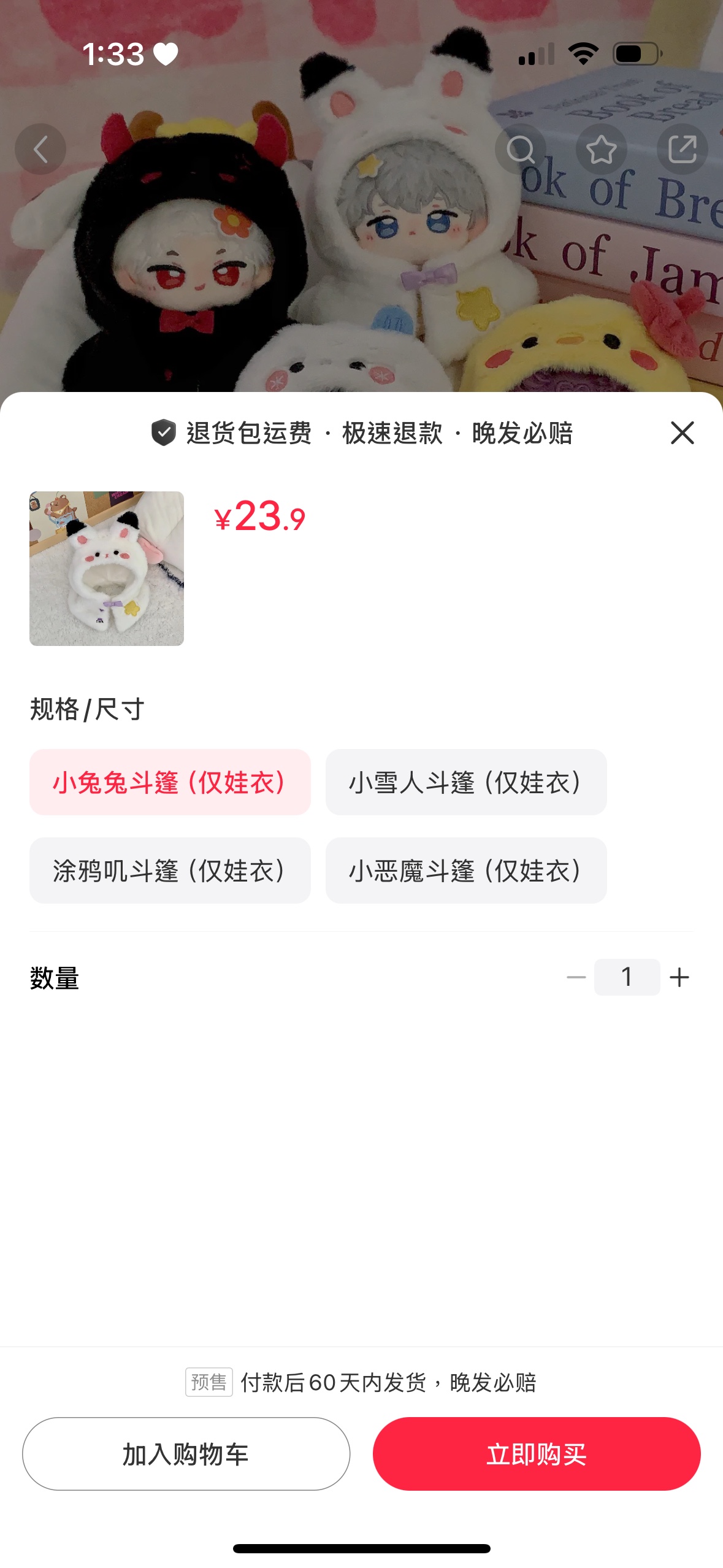 【預售】【娃衣】戀與深空10cm斗篷娃衣可愛棉花娃娃娃衣-商品代购|中国商品代购|小红书商品代购|淘集运商品代购|淘集运中国商品代购|淘集运小红书商品代购