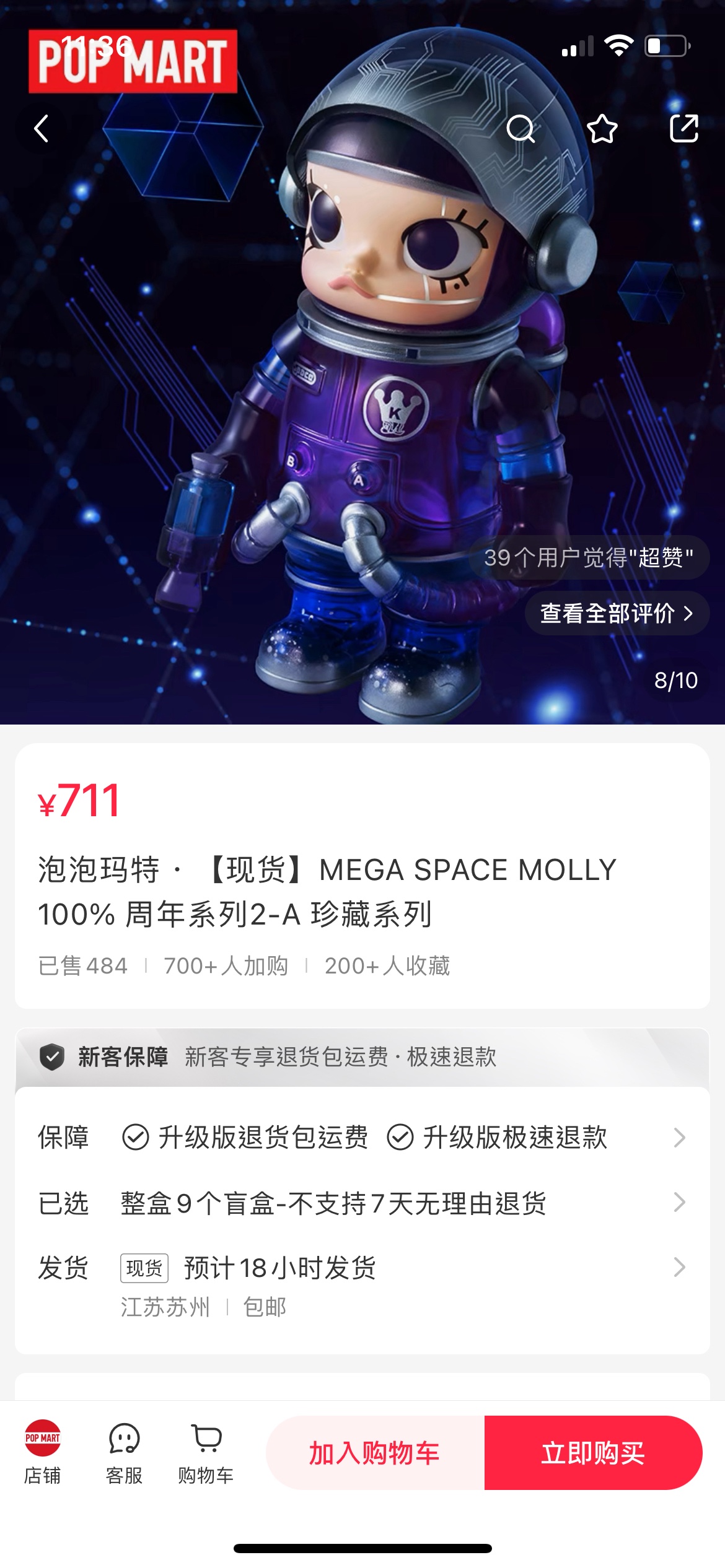MEGASPACEMOLLY100%周年系列2-A珍藏系列-商品代购|中国商品代购|小红书商品代购|淘集运商品代购|淘集运中国商品代购|淘集运小红书商品代购