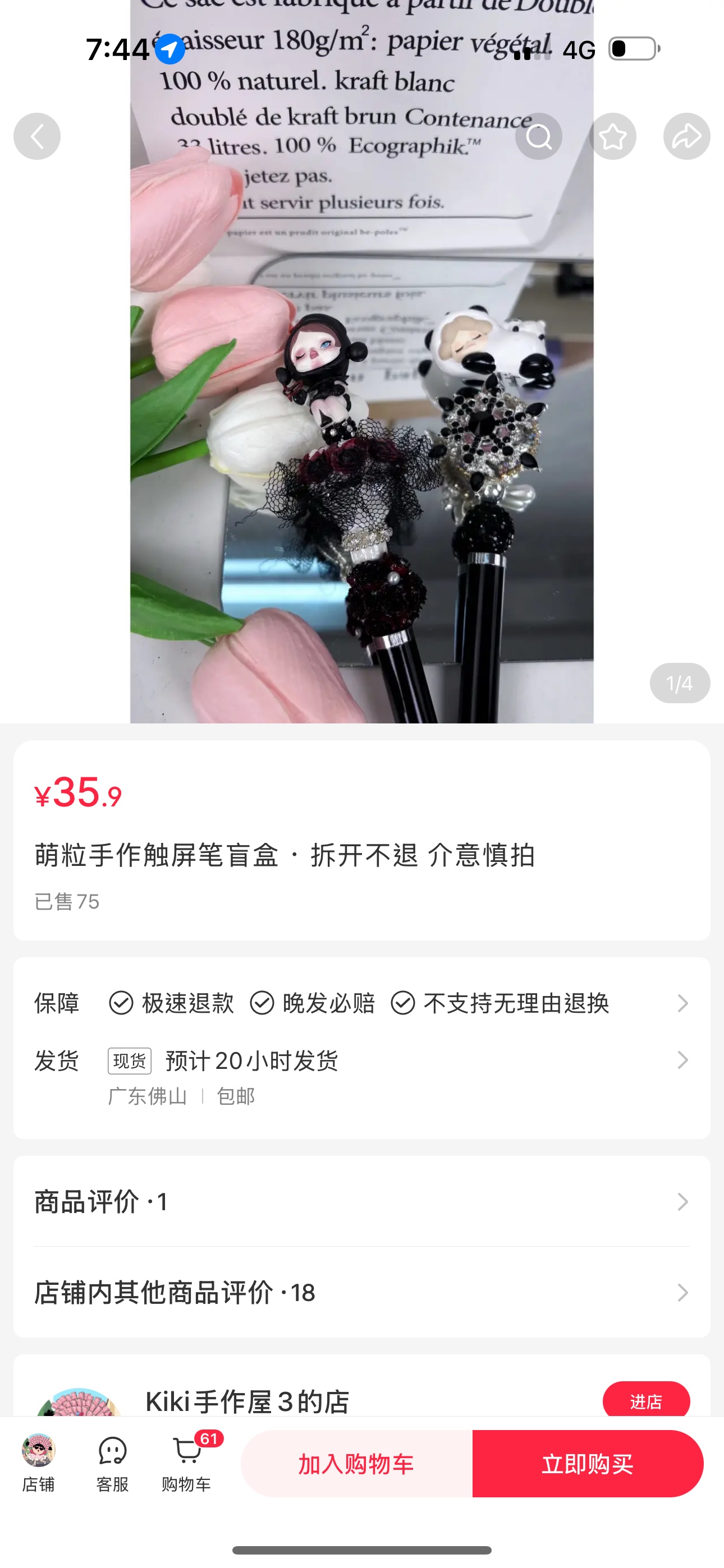 Mengjibi - Product Purchasing | China Product Purchasing | Xiaohongshu Product Purchasing | Taojiyun Product Purchasing | Taojiyun China Product Purchasing | Taojiyun Xiaohongshu Product Purchasing