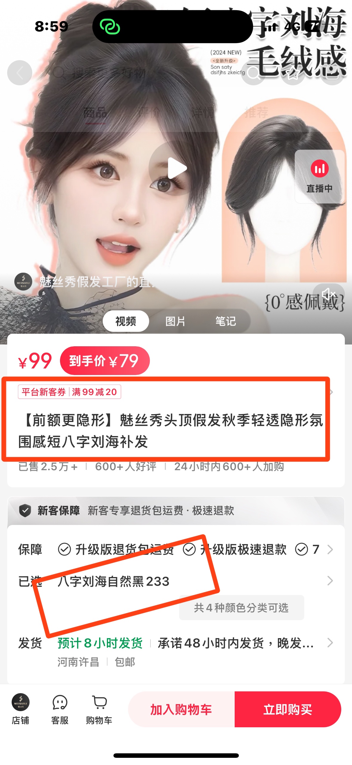 假髮片-商品代购|中国商品代购|小红书商品代购|淘集运商品代购|淘集运中国商品代购|淘集运小红书商品代购