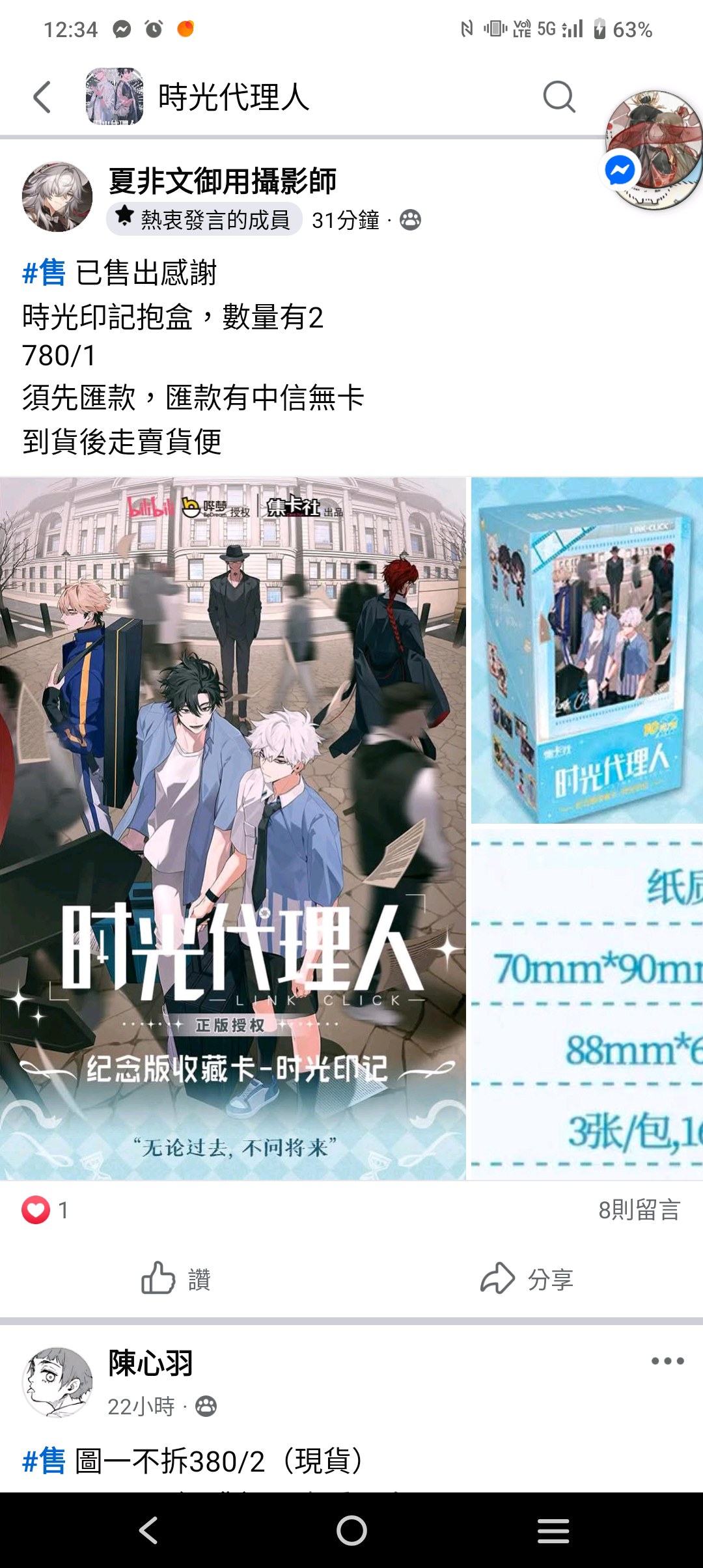 Collector's Card Club Time Agent Time Imprint Animation Commemorative Edition Collector's Cards -Taojiyun daigou - Taojiyun | Taiwan consolidation | Taobao product purchasing | China goods purchasing | Gather and Transport