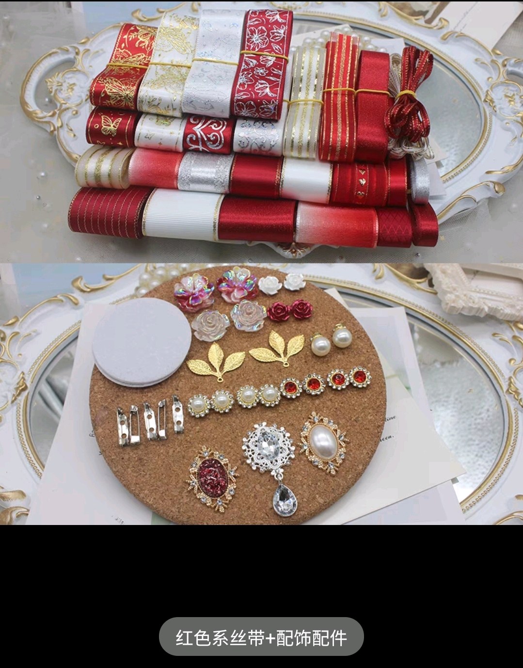 丝带织带套装吧唧托徽章痛包装饰 DIY 应援棒蝴蝶结手工制作材料包 多色系可选 淘集运台湾香港代购集运 - 淘集运代购|台湾集运|淘宝商品代购|中国商品代购