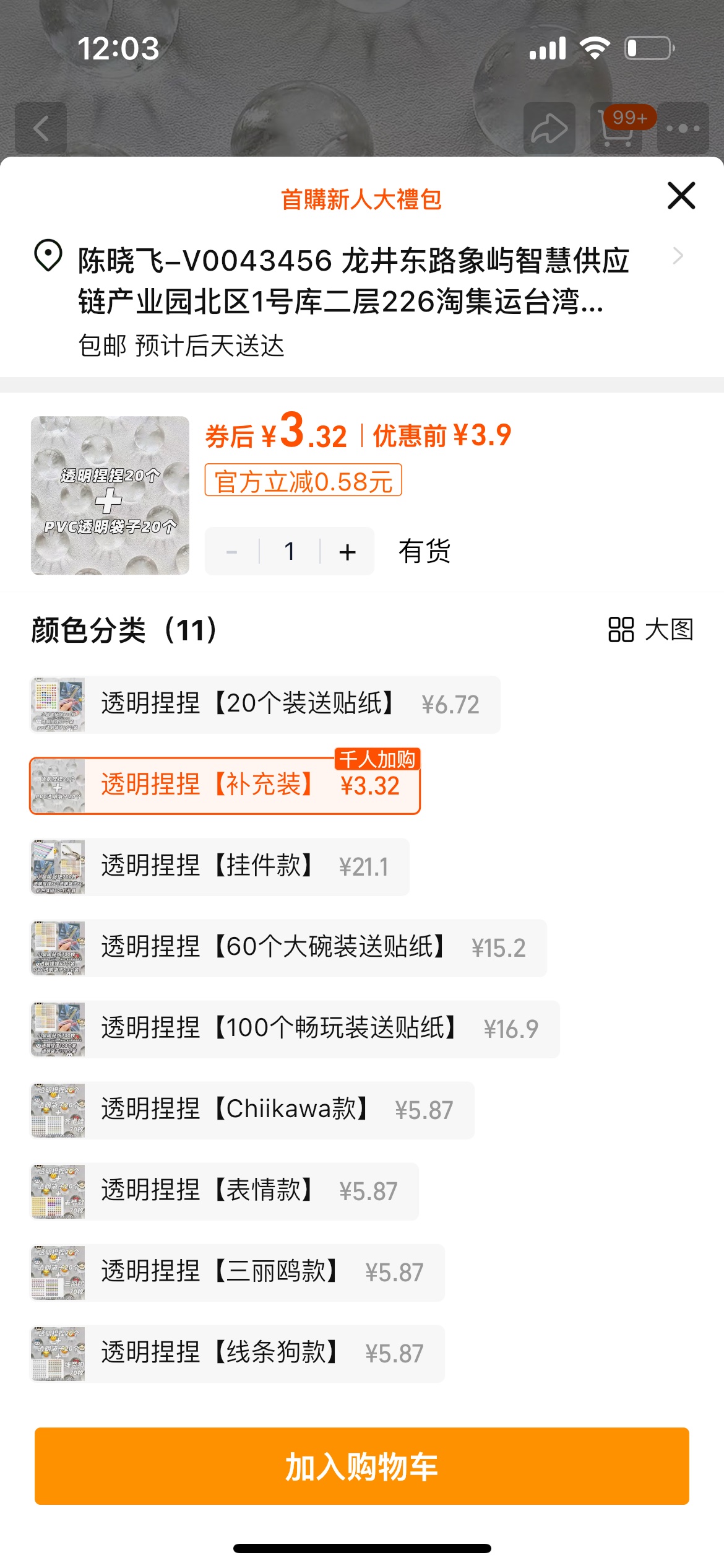 Mini transparent squishy toy, high-value soft rubber stress relief ball, suitable for children and adults, made with emoji stickers and direct shipping from Taobao - Taojiyun | Taiwan consolidation | Taobao product purchasing | China goods purchasing | Gather and Transport