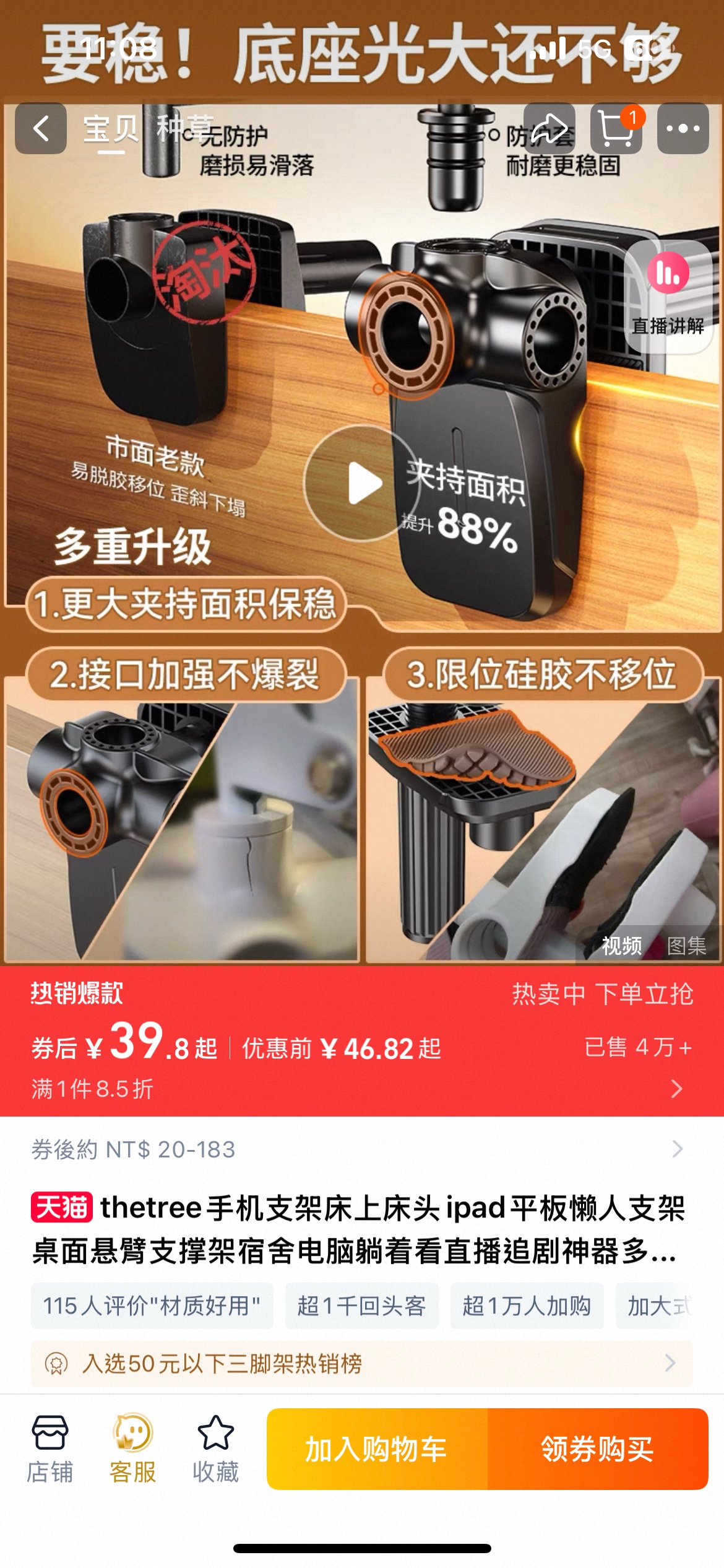 thetree 多功能懒人手机支架 床头桌面悬臂支撑架 手机平板双机位通用 宿舍追剧直播神器 淘集运代购直送台湾 - 淘集运代购|台湾集运|淘宝商品代购|中国商品代购