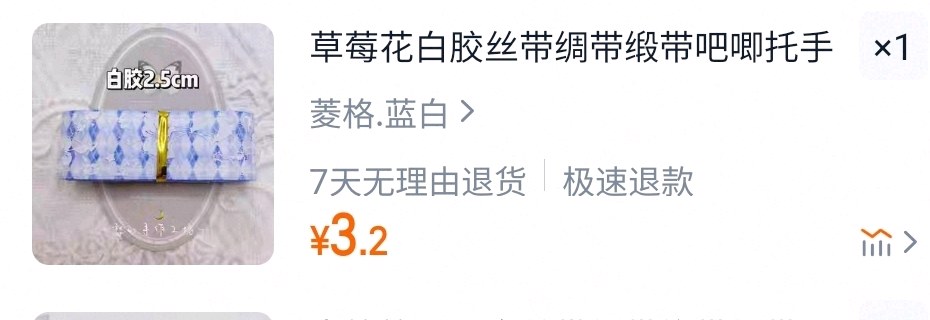 草莓花白胶丝带 16 色可选 吧唧托 DIY 手工蝴蝶结发夹包装烫金银 淘集运代购直送 - 淘集运代购|台湾集运|淘宝商品代购|中国商品代购