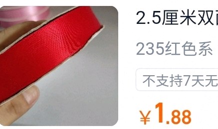 双面丝带2.5 厘米 黑白灰粉 5 码｜洛丽塔 DIY 发饰蝴蝶结吧唧托｜淘集运香港 / 台湾代购集运 - 淘集运代购|台湾集运|淘宝商品代购|中国商品代购